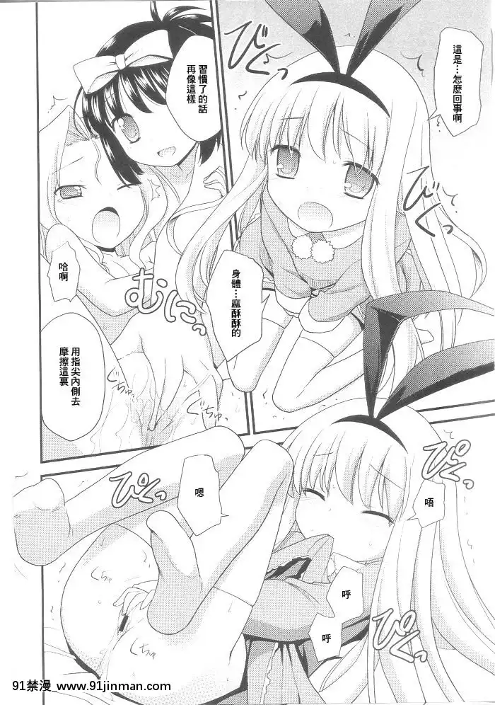 [天才麻將少女吧漢化組](C77)[ろ～たり～Engine(神無月元史)]甘えん坊將軍(咲-Saki-)[幸運女神 h漫]