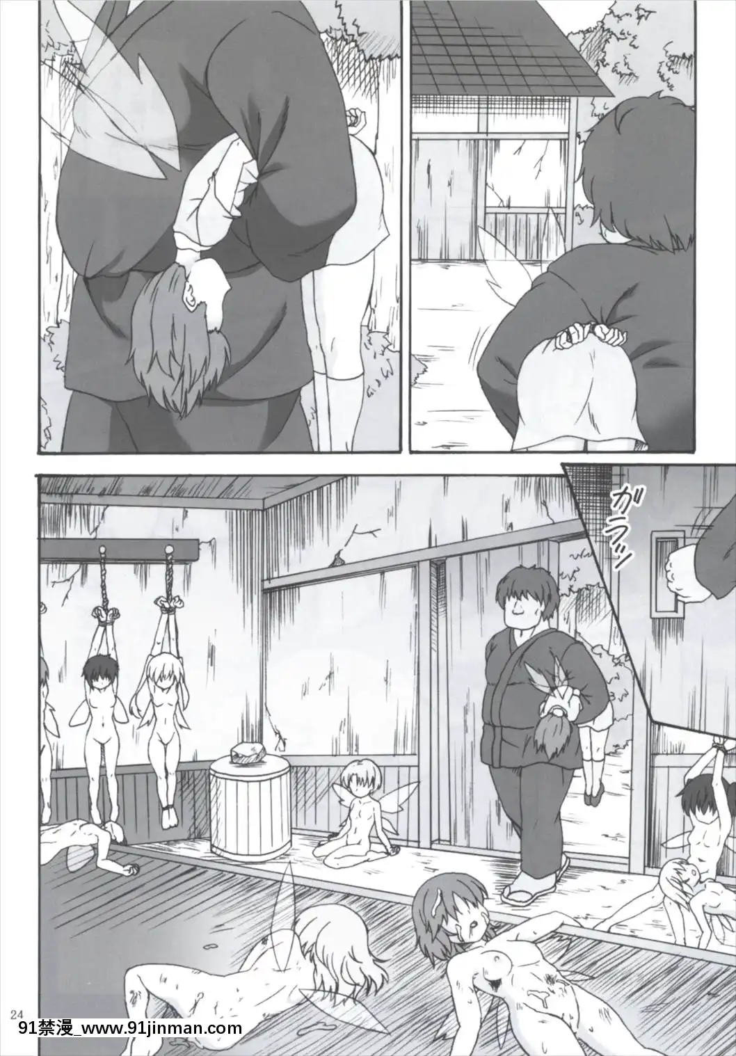 [EGO自漢化](C90)[ねじまきこうげん(きりさわときと)]大妖精標本(東方Project)[情侶 h漫]