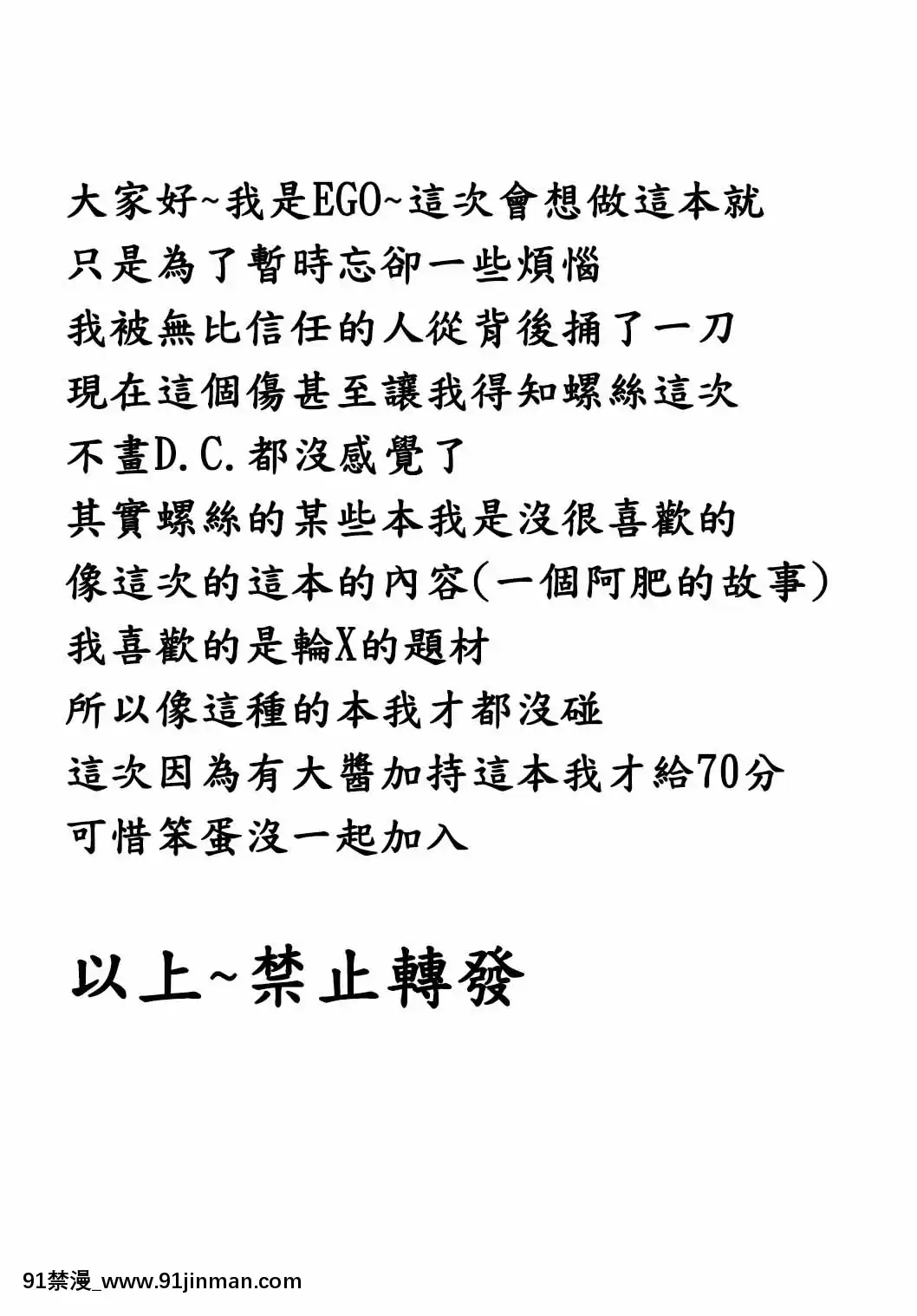 [EGO自漢化](C90)[ねじまきこうげん(きりさわときと)]大妖精標本(東方Project)[情侶 h漫]
