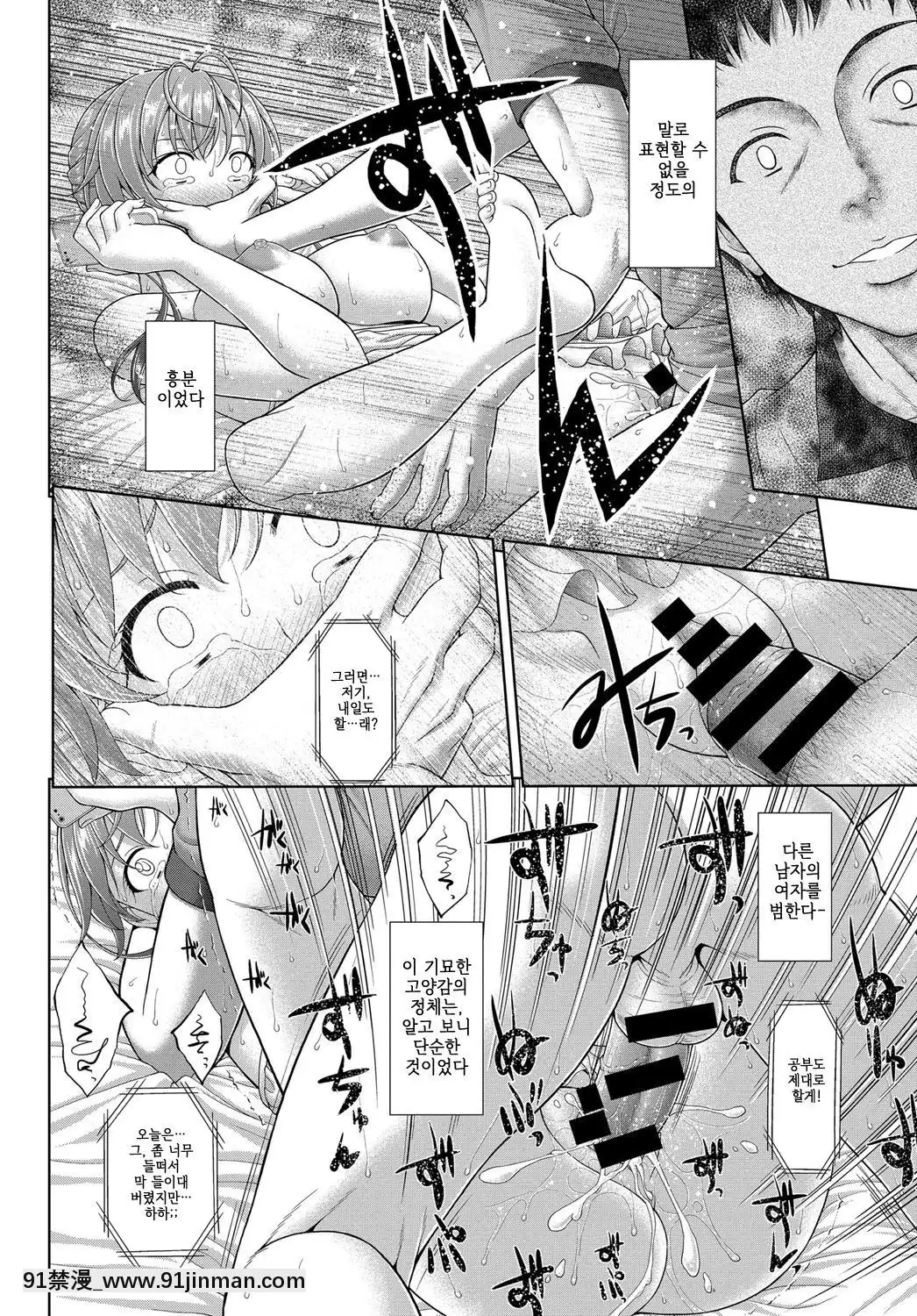 [Sin-Go]幼馴染は他人の彼女(ひとのおんな)[棋靈王 h漫]