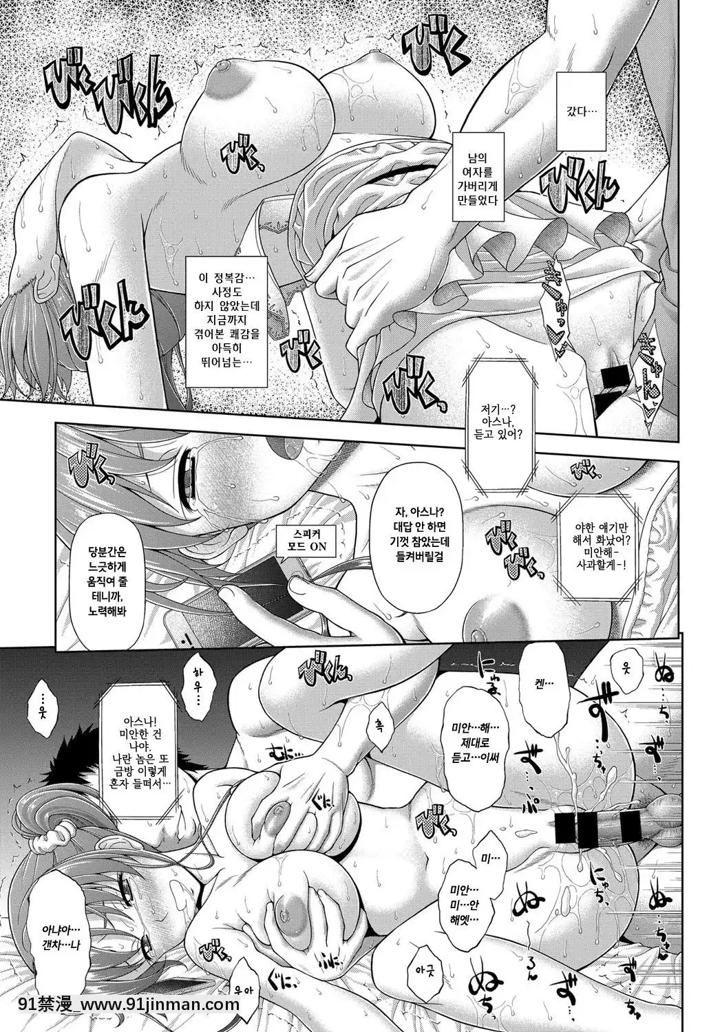[Sin-Go]幼馴染は他人の彼女(ひとのおんな)[棋靈王 h漫]