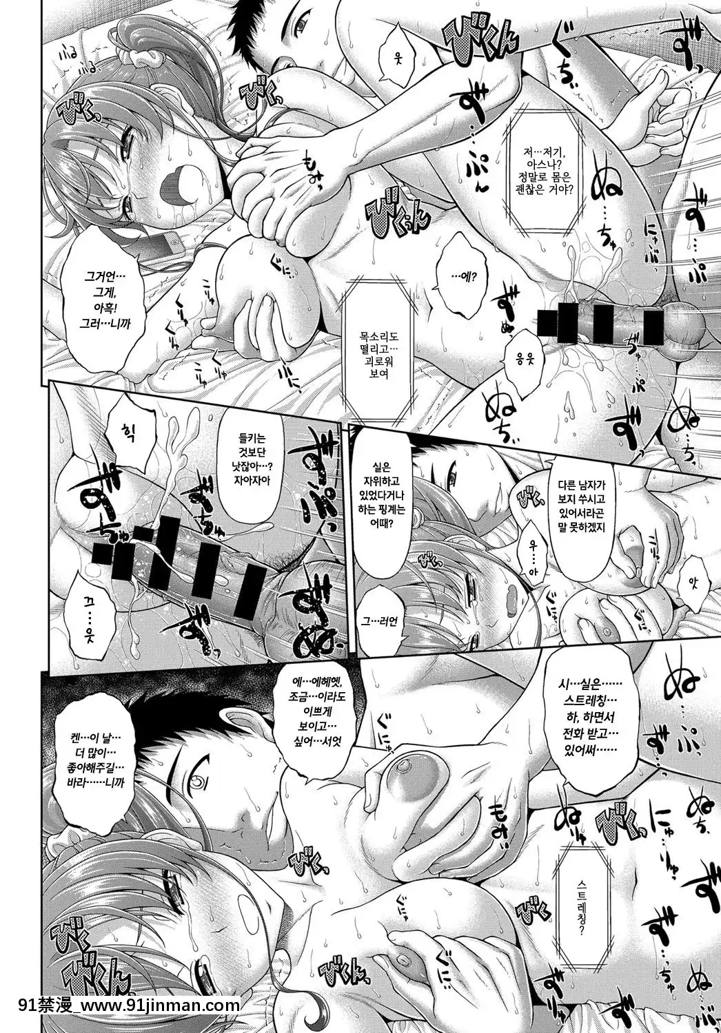 [Sin-Go]幼馴染は他人の彼女(ひとのおんな)[棋靈王 h漫]