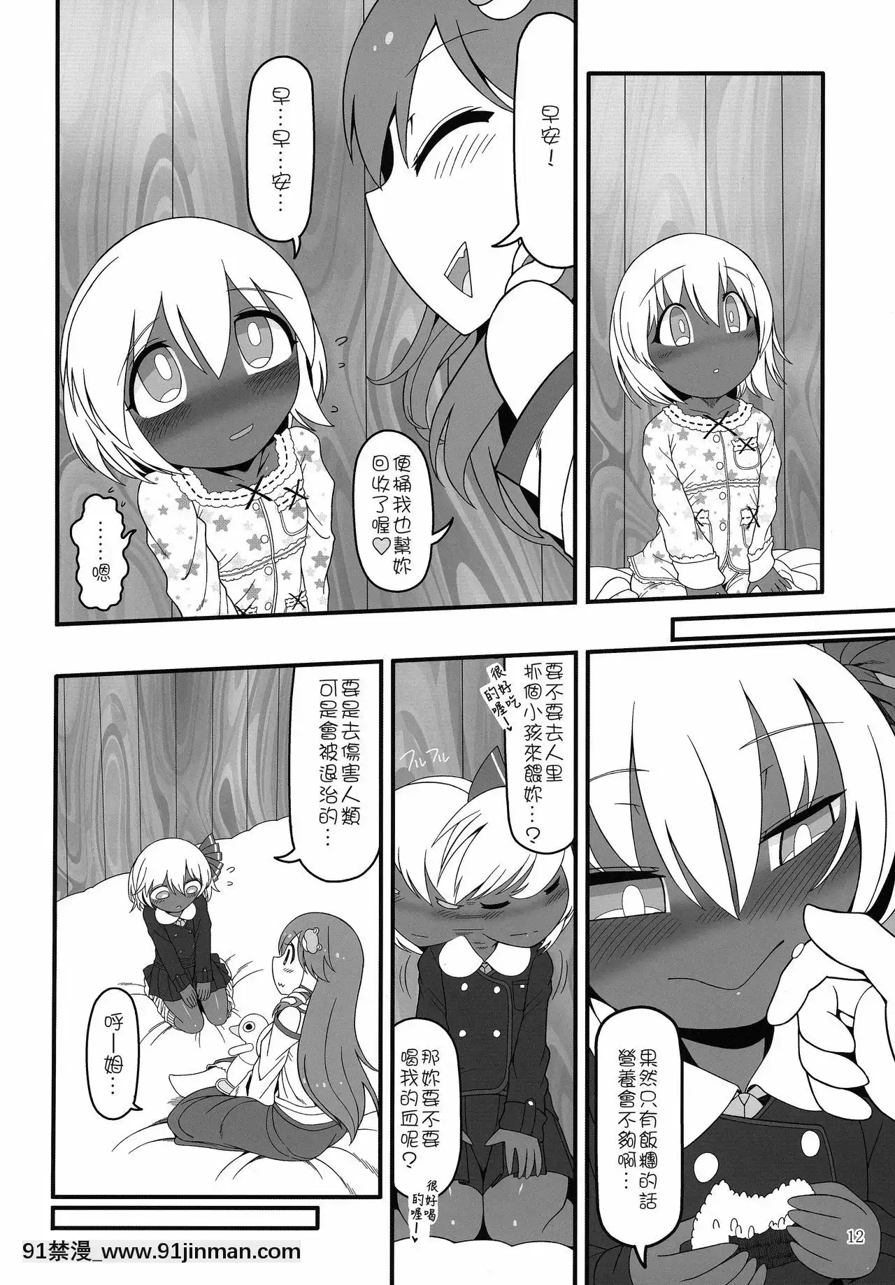 [十的我全都要漢化組](名華祭14)[やし屋(YASSY)]黒ギャるーみあ-黑皮辣妹露米婭(東方Project)[tv prva vesti u 18h]