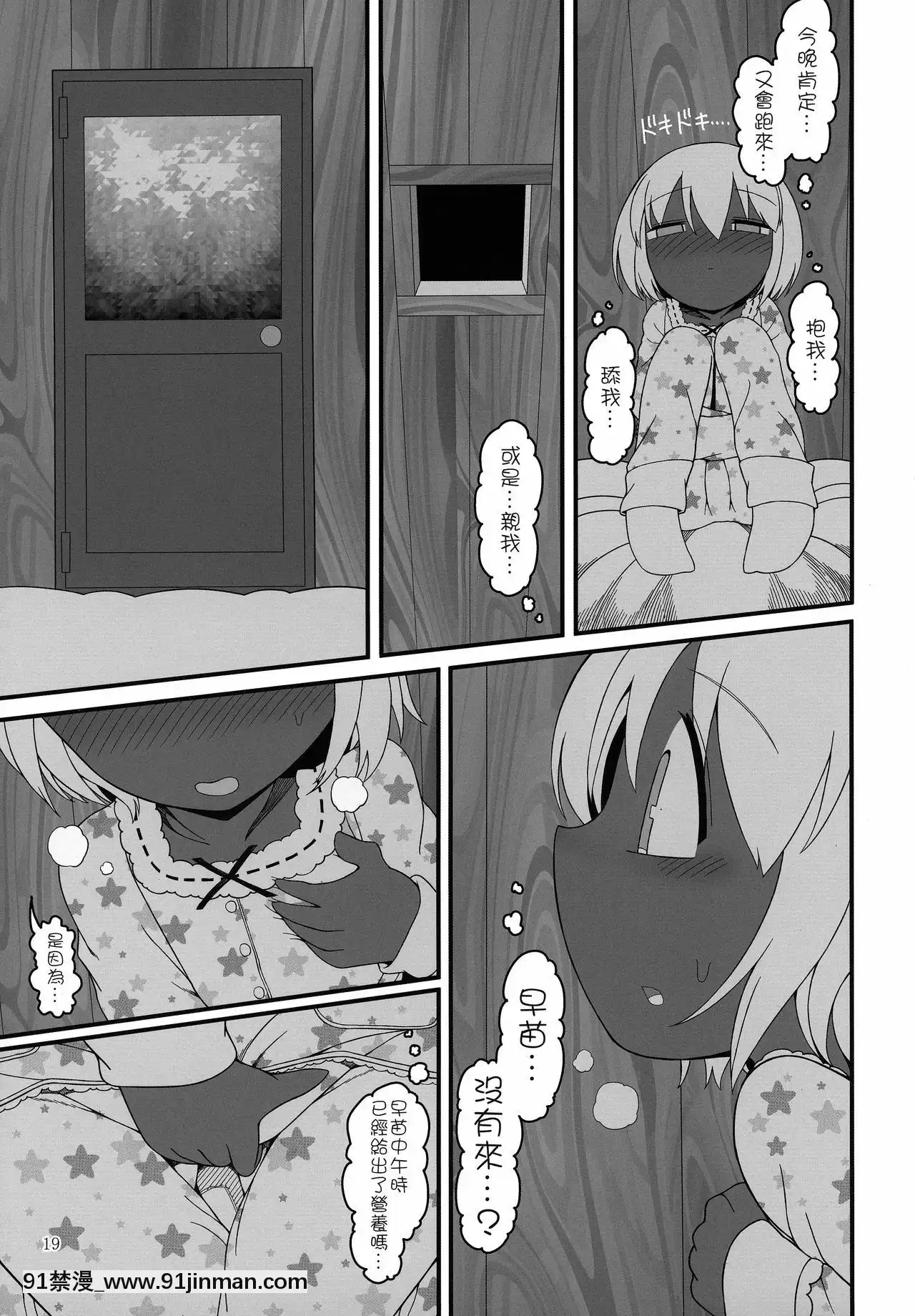 [十的我全都要漢化組](名華祭14)[やし屋(YASSY)]黒ギャるーみあ-黑皮辣妹露米婭(東方Project)[tv prva vesti u 18h]