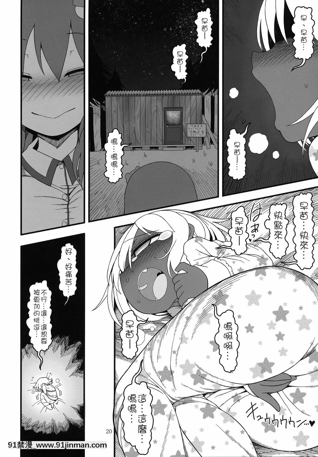 [十的我全都要漢化組](名華祭14)[やし屋(YASSY)]黒ギャるーみあ-黑皮辣妹露米婭(東方Project)[tv prva vesti u 18h]