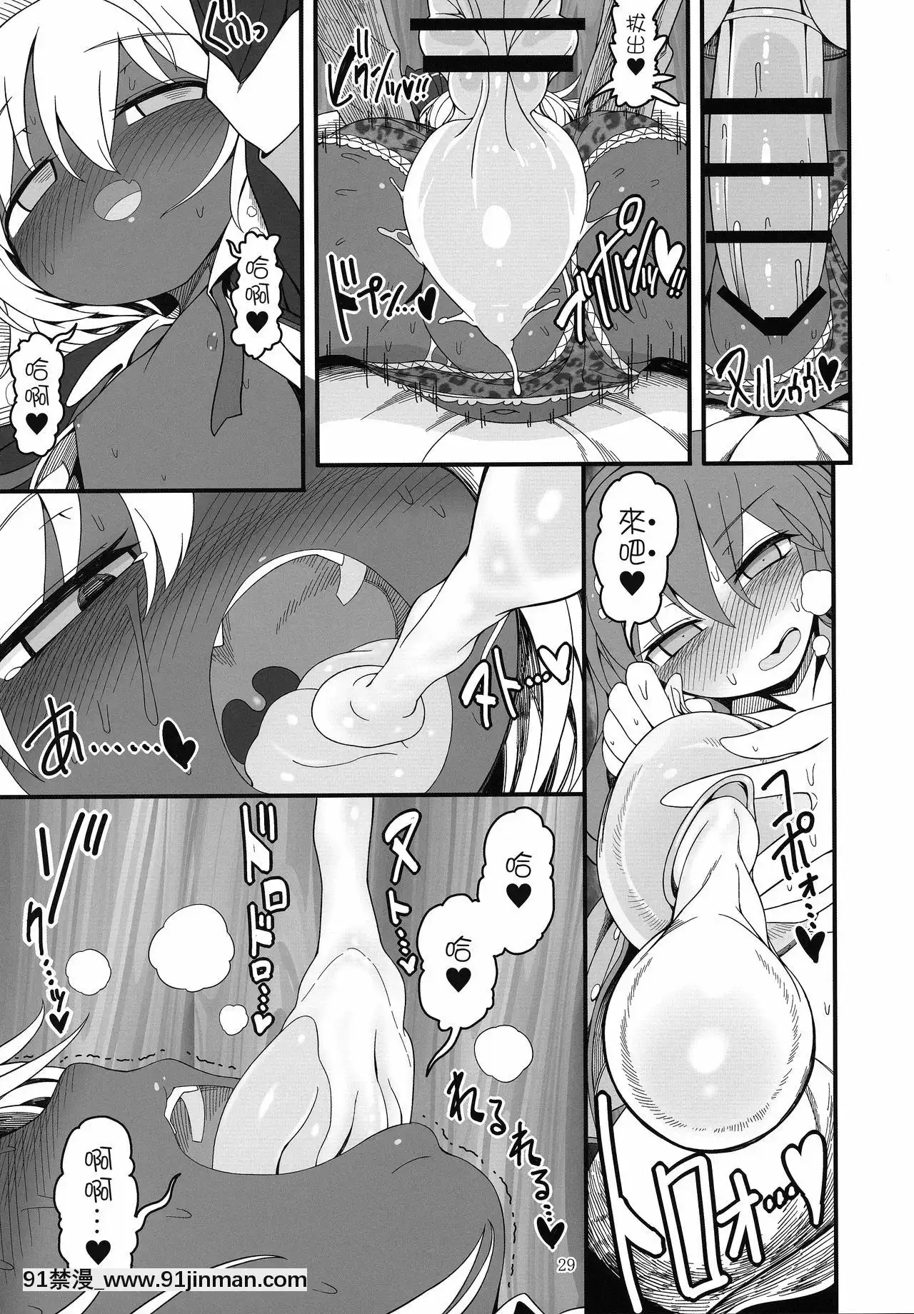 [十的我全都要漢化組](名華祭14)[やし屋(YASSY)]黒ギャるーみあ-黑皮辣妹露米婭(東方Project)[tv prva vesti u 18h]
