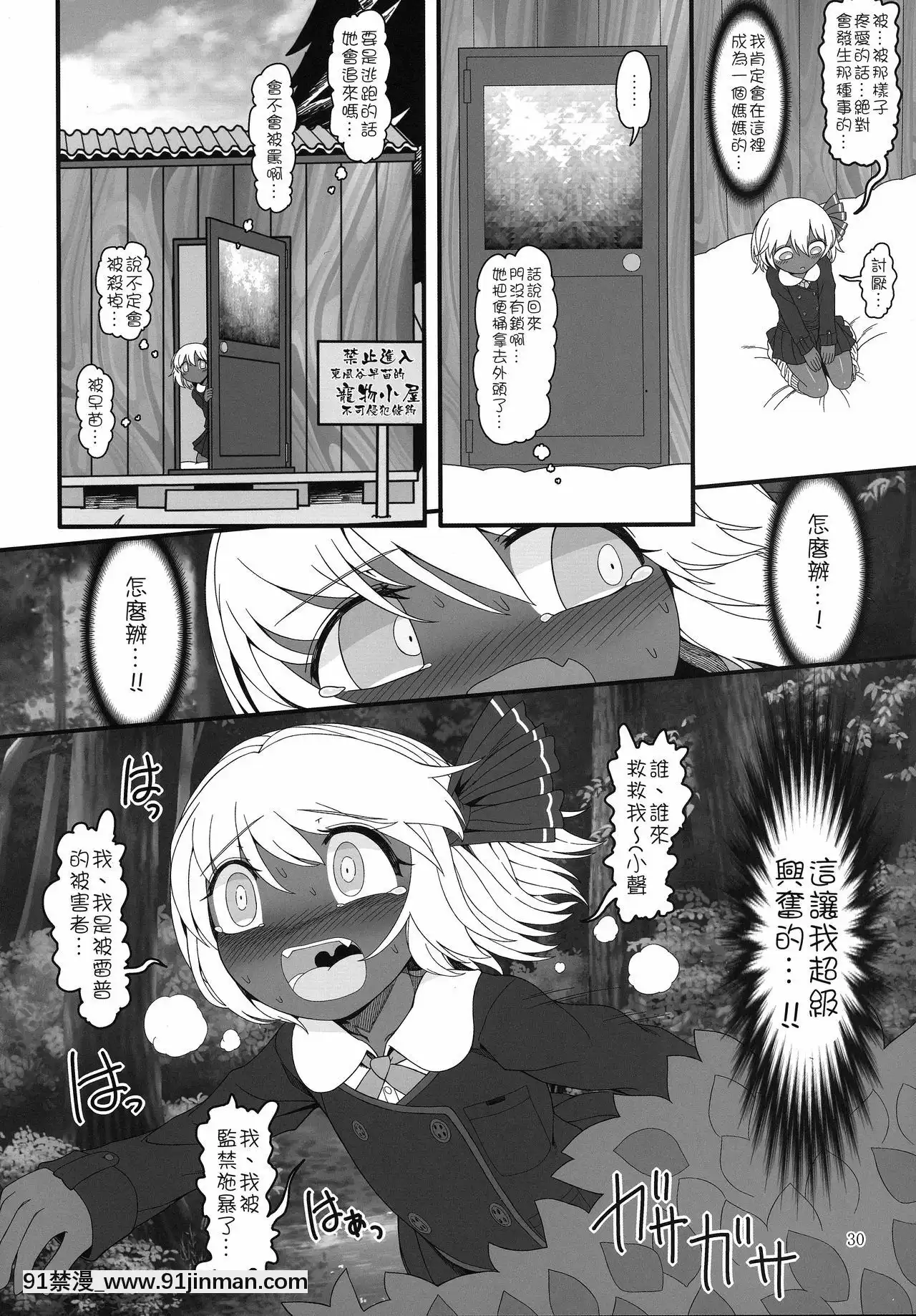 [十的我全都要漢化組](名華祭14)[やし屋(YASSY)]黒ギャるーみあ-黑皮辣妹露米婭(東方Project)[tv prva vesti u 18h]