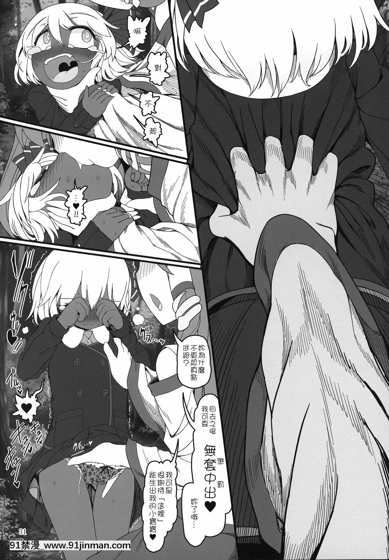 [十的我全都要漢化組](名華祭14)[やし屋(YASSY)]黒ギャるーみあ-黑皮辣妹露米婭(東方Project)[tv prva vesti u 18h]