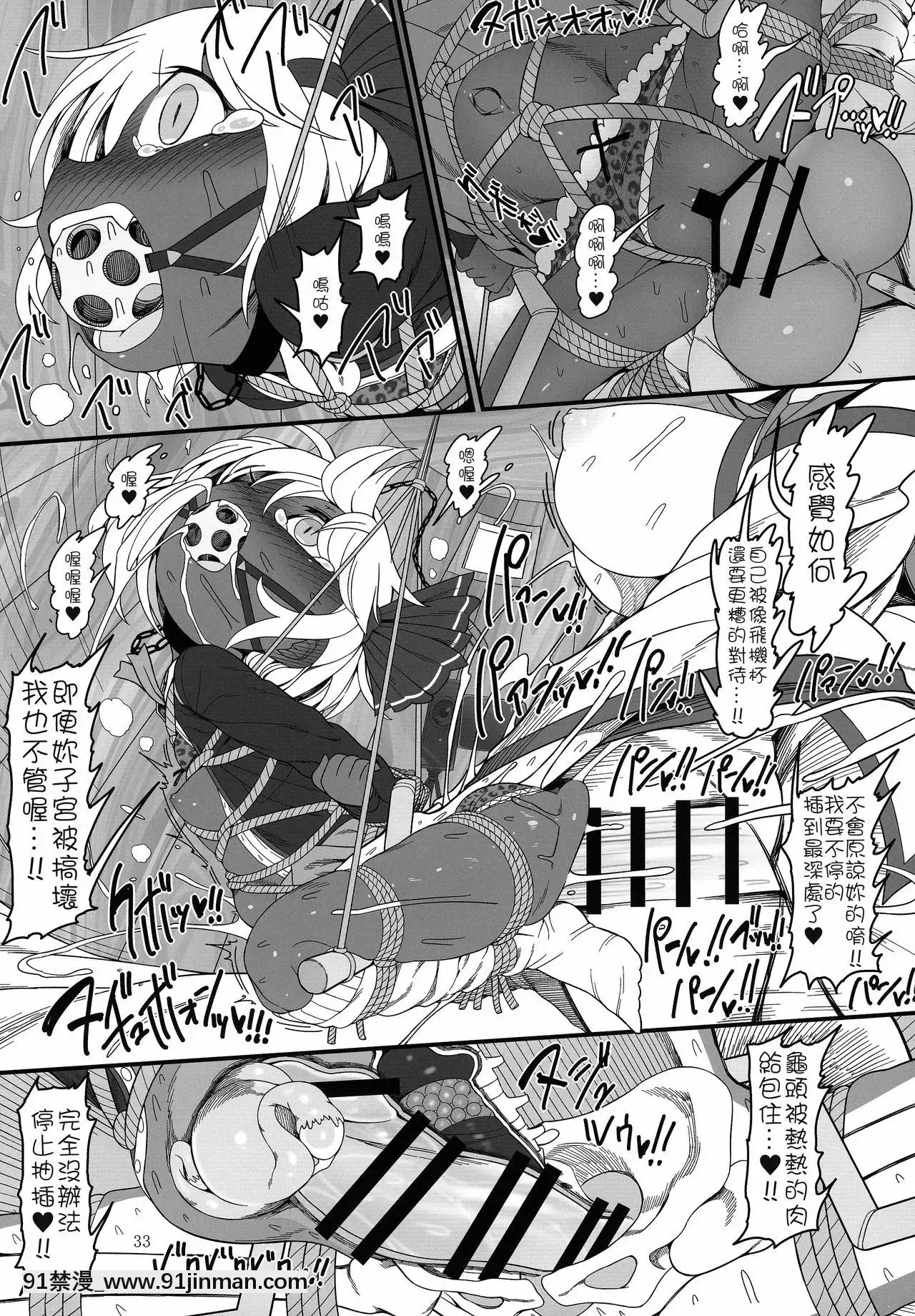 [十的我全都要漢化組](名華祭14)[やし屋(YASSY)]黒ギャるーみあ-黑皮辣妹露米婭(東方Project)[tv prva vesti u 18h]