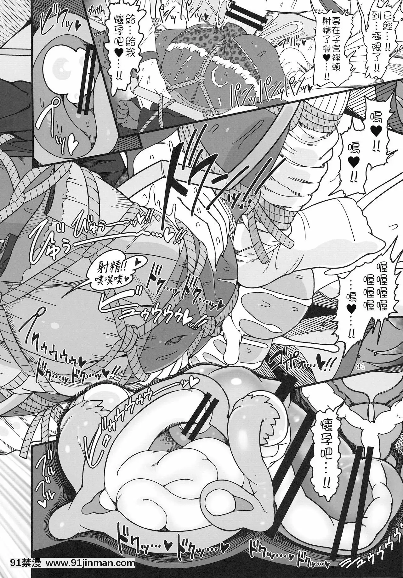 [十的我全都要漢化組](名華祭14)[やし屋(YASSY)]黒ギャるーみあ-黑皮辣妹露米婭(東方Project)[tv prva vesti u 18h]
