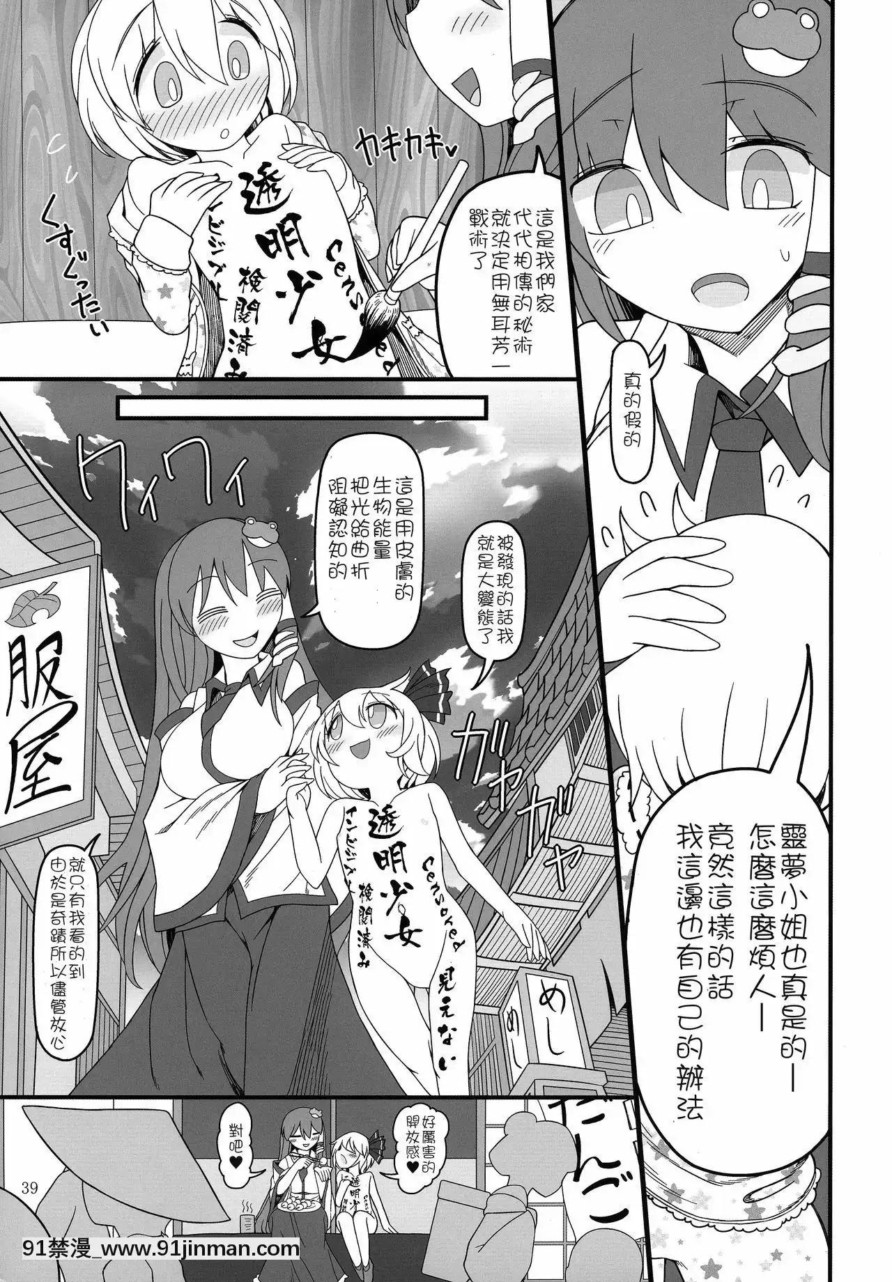 [十的我全都要漢化組](名華祭14)[やし屋(YASSY)]黒ギャるーみあ-黑皮辣妹露米婭(東方Project)[tv prva vesti u 18h]