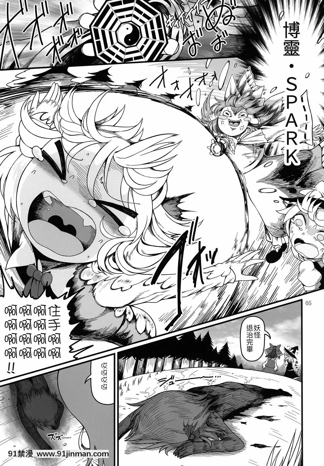 [十的我全都要漢化組](名華祭14)[やし屋(YASSY)]黒ギャるーみあ-黑皮辣妹露米婭(東方Project)[tv prva vesti u 18h]
