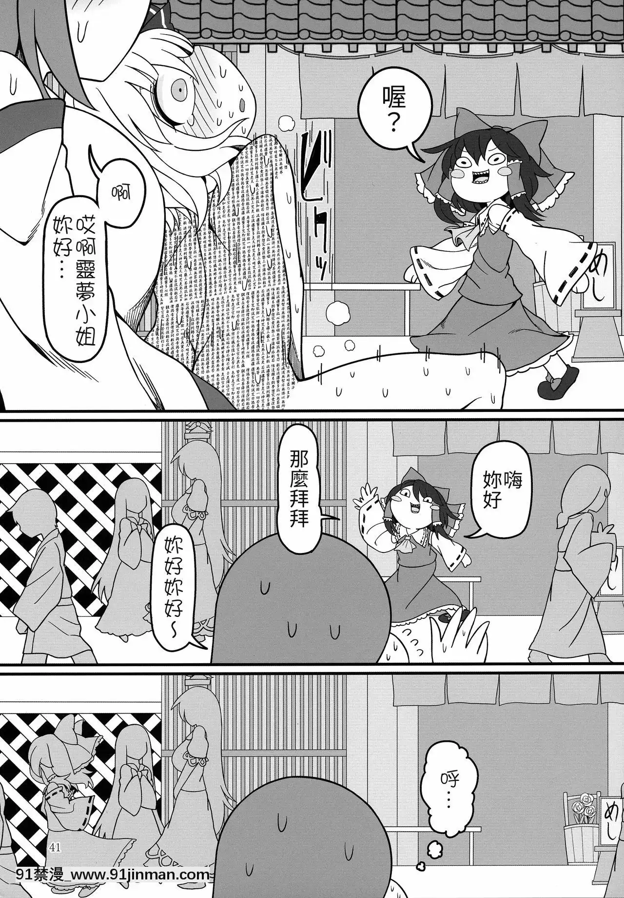 [十的我全都要漢化組](名華祭14)[やし屋(YASSY)]黒ギャるーみあ-黑皮辣妹露米婭(東方Project)[tv prva vesti u 18h]