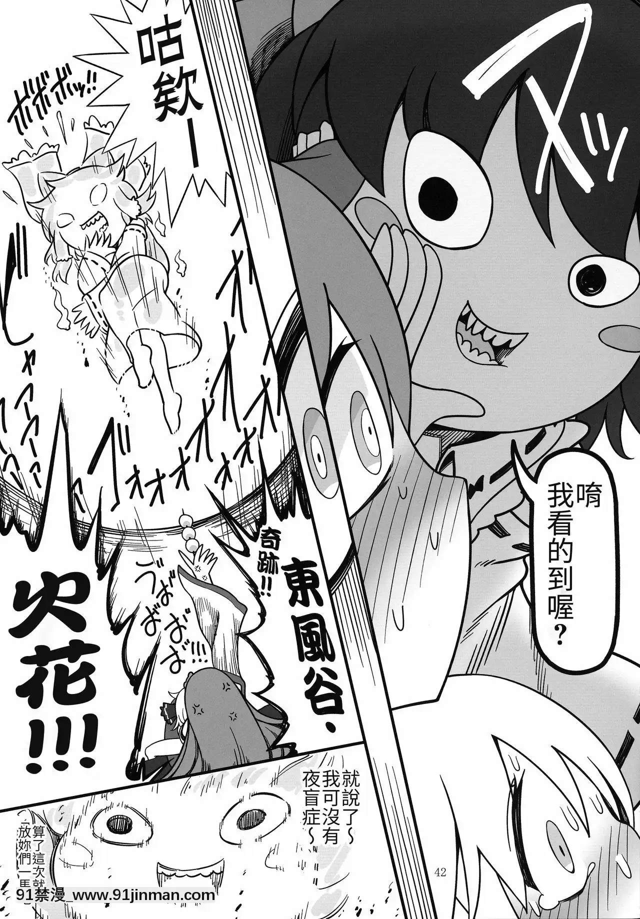 [十的我全都要漢化組](名華祭14)[やし屋(YASSY)]黒ギャるーみあ-黑皮辣妹露米婭(東方Project)[tv prva vesti u 18h]