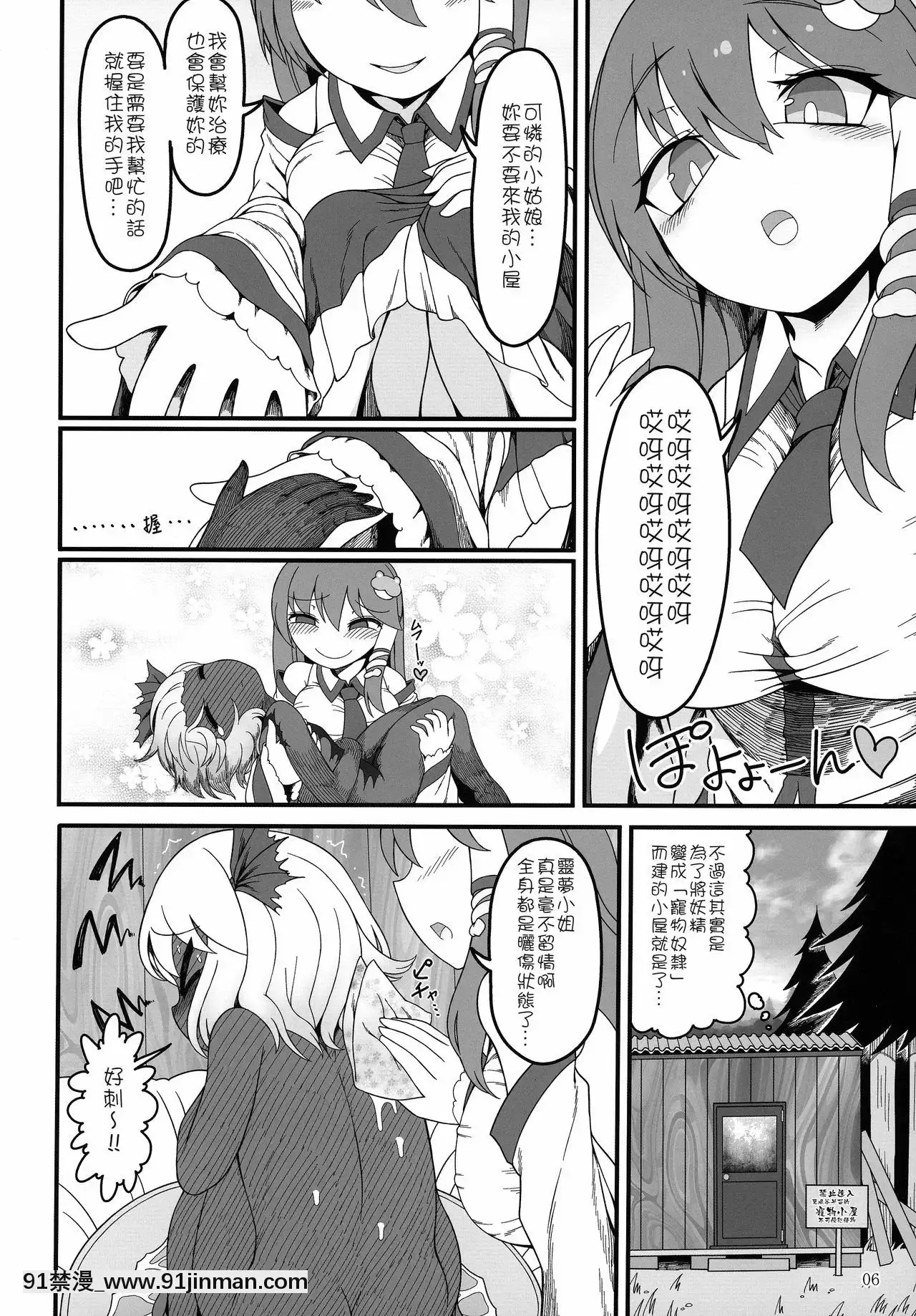 [十的我全都要漢化組](名華祭14)[やし屋(YASSY)]黒ギャるーみあ-黑皮辣妹露米婭(東方Project)[tv prva vesti u 18h]