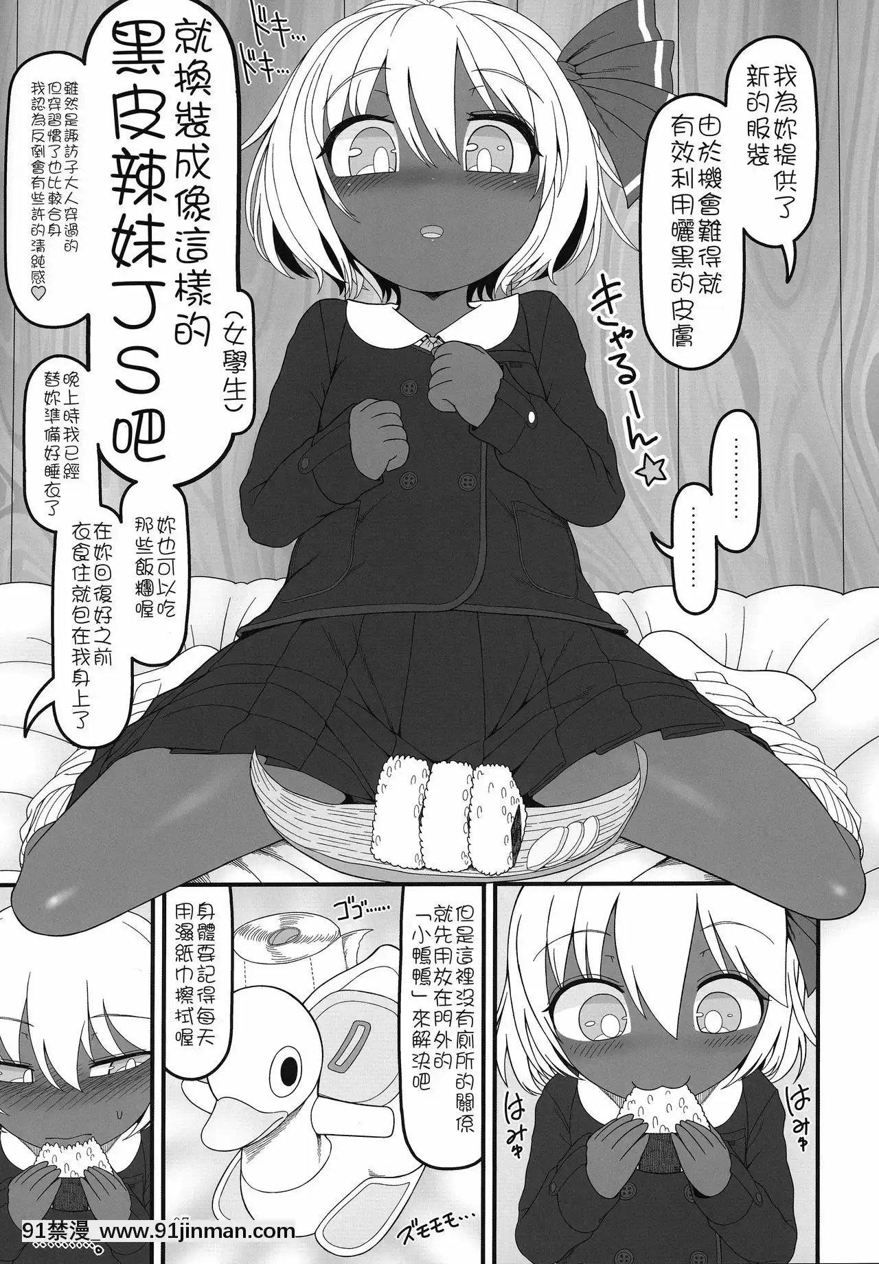 [十的我全都要漢化組](名華祭14)[やし屋(YASSY)]黒ギャるーみあ-黑皮辣妹露米婭(東方Project)[tv prva vesti u 18h]