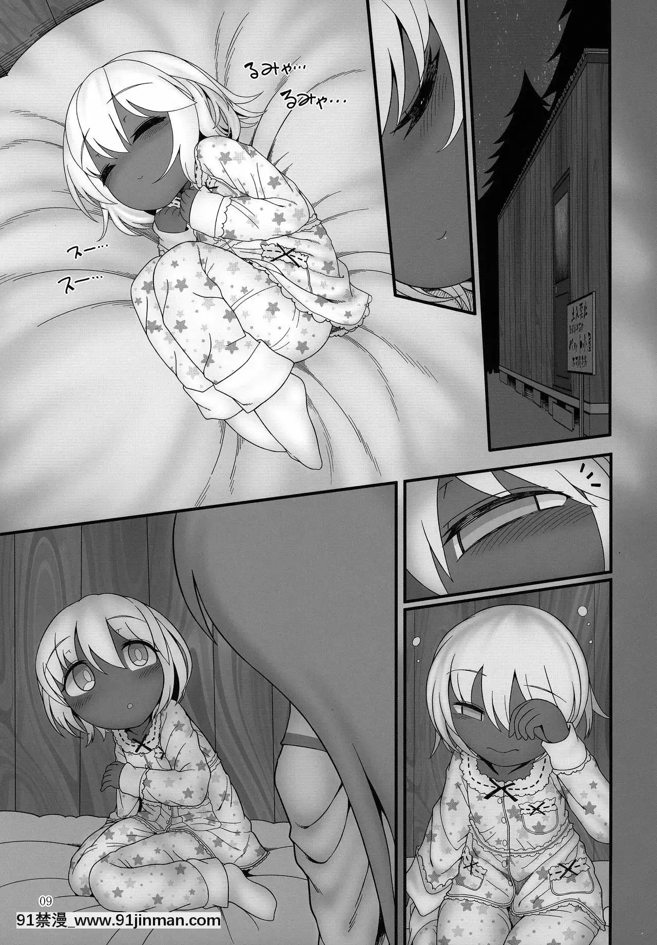 [十的我全都要漢化組](名華祭14)[やし屋(YASSY)]黒ギャるーみあ-黑皮辣妹露米婭(東方Project)[tv prva vesti u 18h]