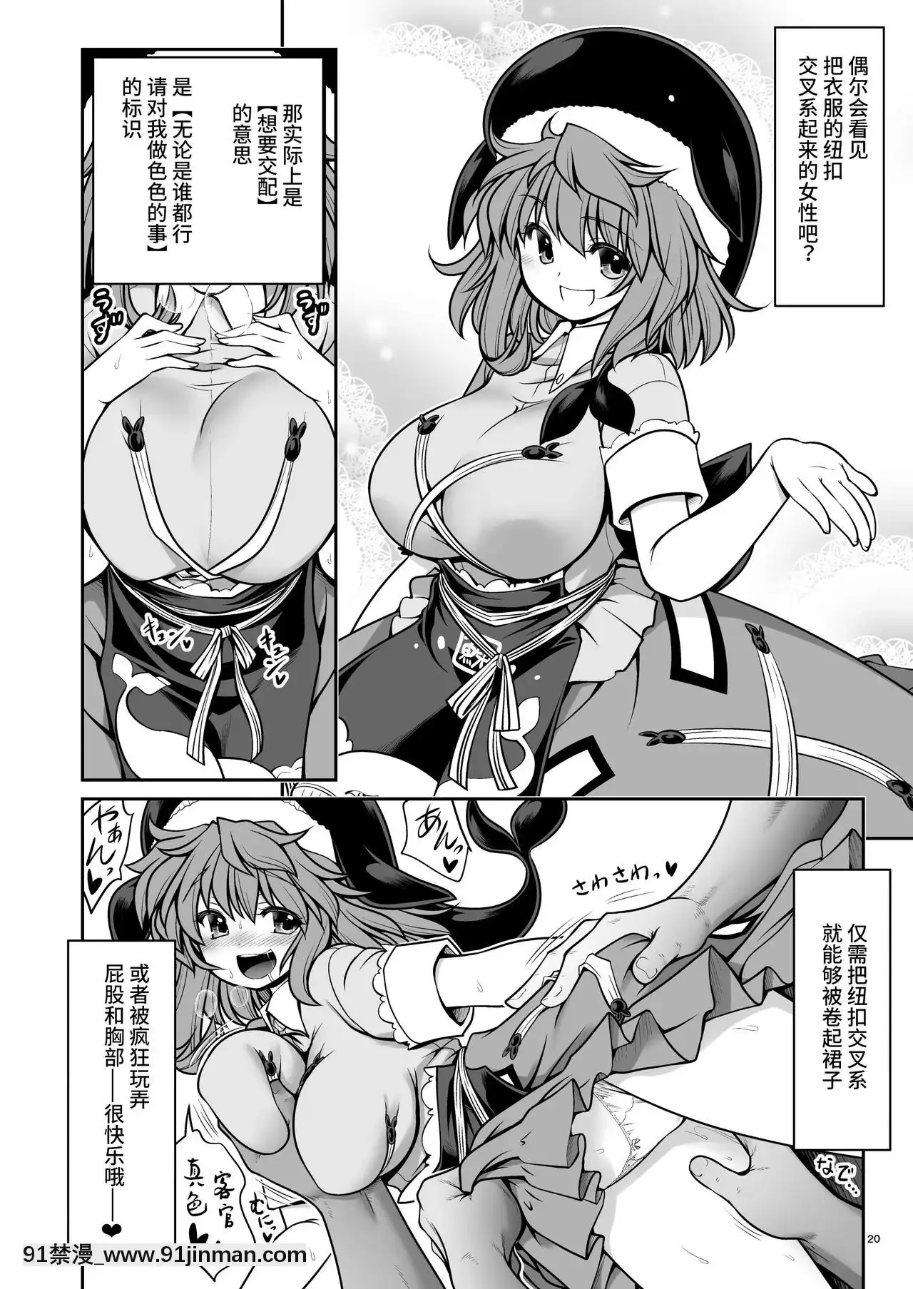 [袜子的中国双] [隐士漫画家（Tomomoto Tomonori）]湿人村（东方Project）[DL版][宵野コタロー h漫]