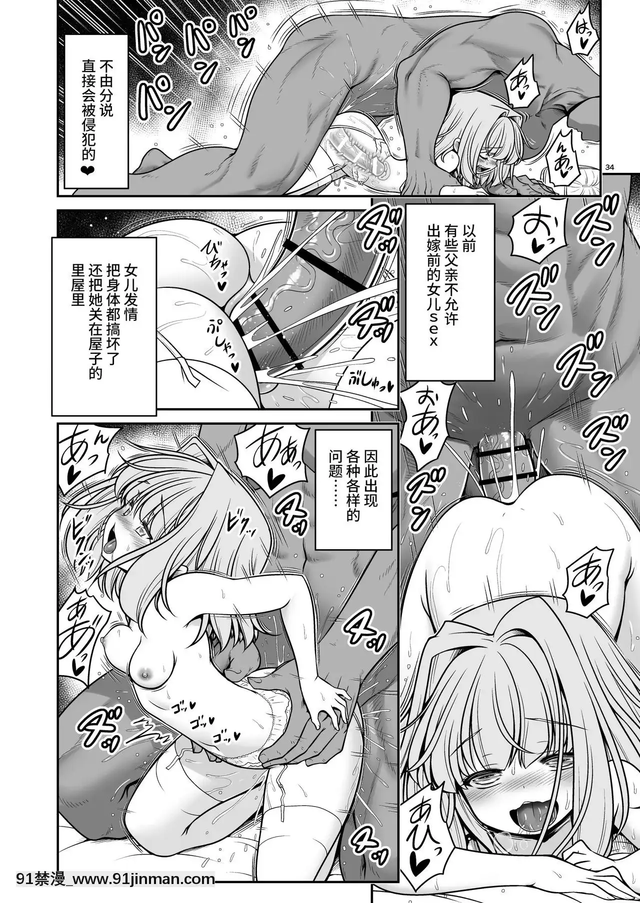 [袜子的中国双] [隐士漫画家（Tomomoto Tomonori）]湿人村（东方Project）[DL版][宵野コタロー h漫]