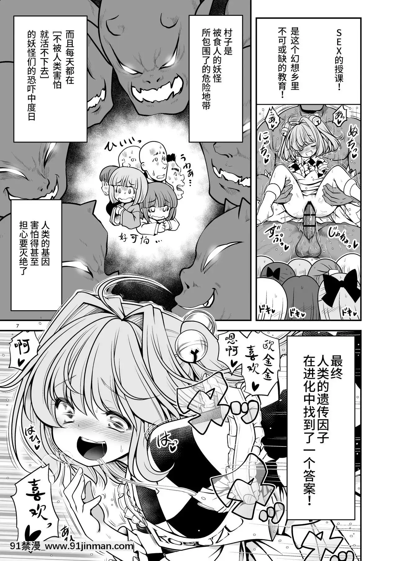 [袜子的中国双] [隐士漫画家（Tomomoto Tomonori）]湿人村（东方Project）[DL版][宵野コタロー h漫]