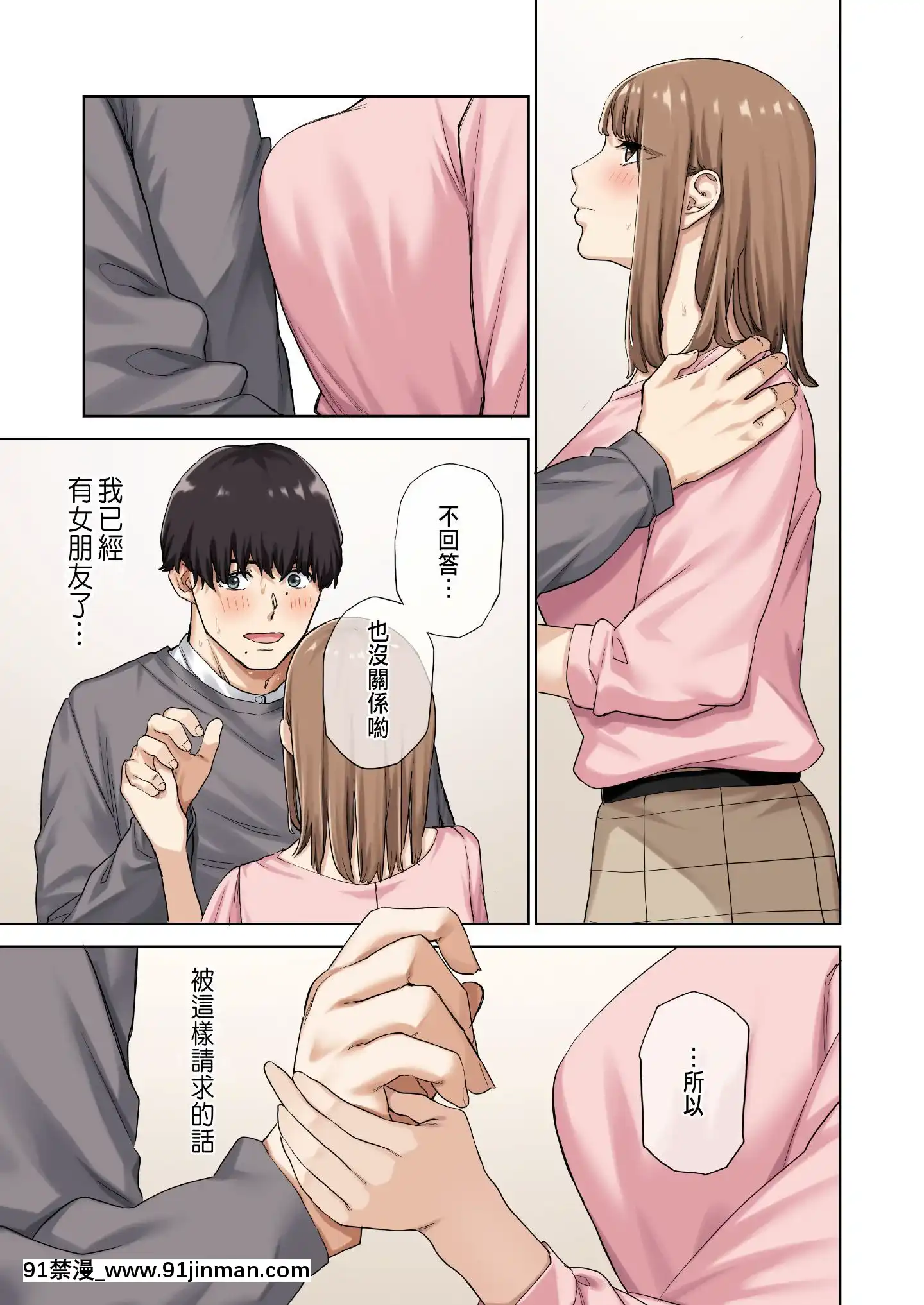 [やまなし娘。(ちゅーりっふ。、shituzhi、たかお)]彼女が不在の間、彼女の親友と四六時中、中出ししました。[中國翻訳][18禁 遊戲]