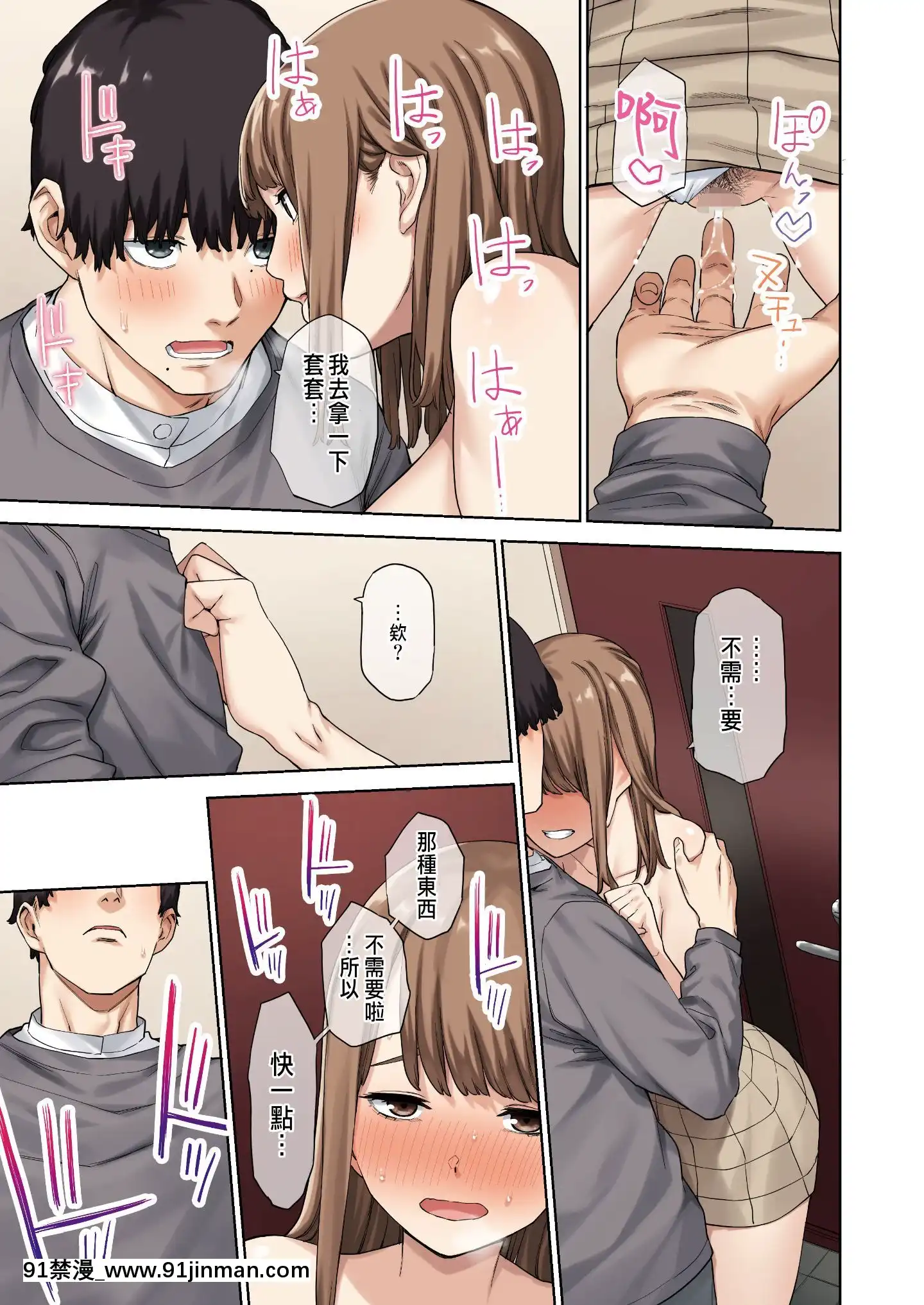 [やまなし娘。(ちゅーりっふ。、shituzhi、たかお)]彼女が不在の間、彼女の親友と四六時中、中出ししました。[中國翻訳][18禁 遊戲]