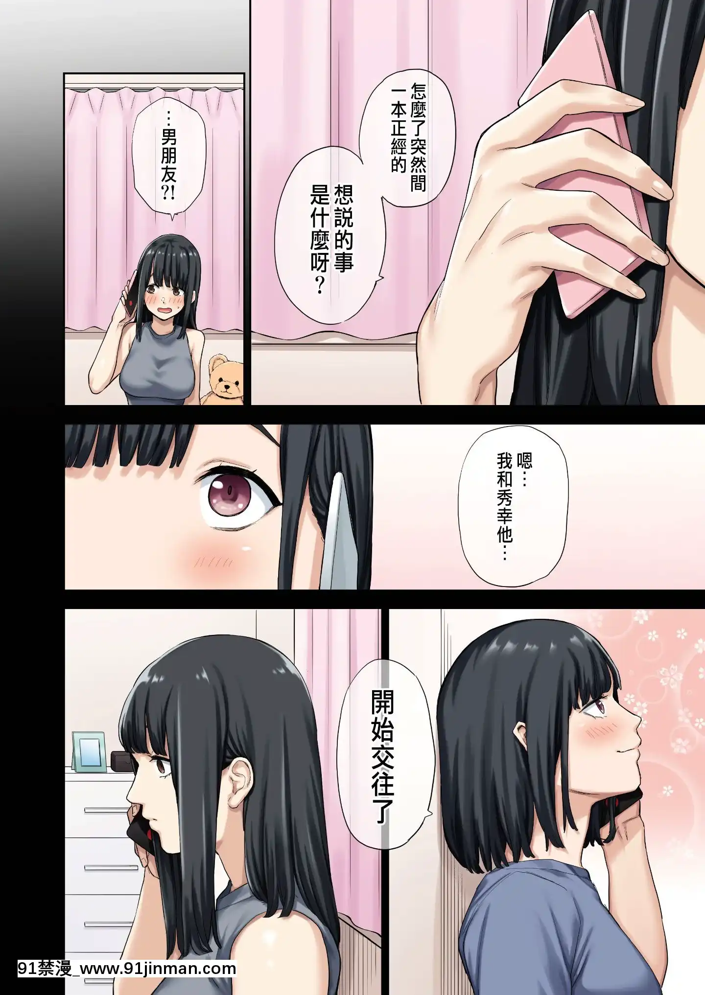 [やまなし娘。(ちゅーりっふ。、shituzhi、たかお)]彼女が不在の間、彼女の親友と四六時中、中出ししました。[中國翻訳][18禁 遊戲]