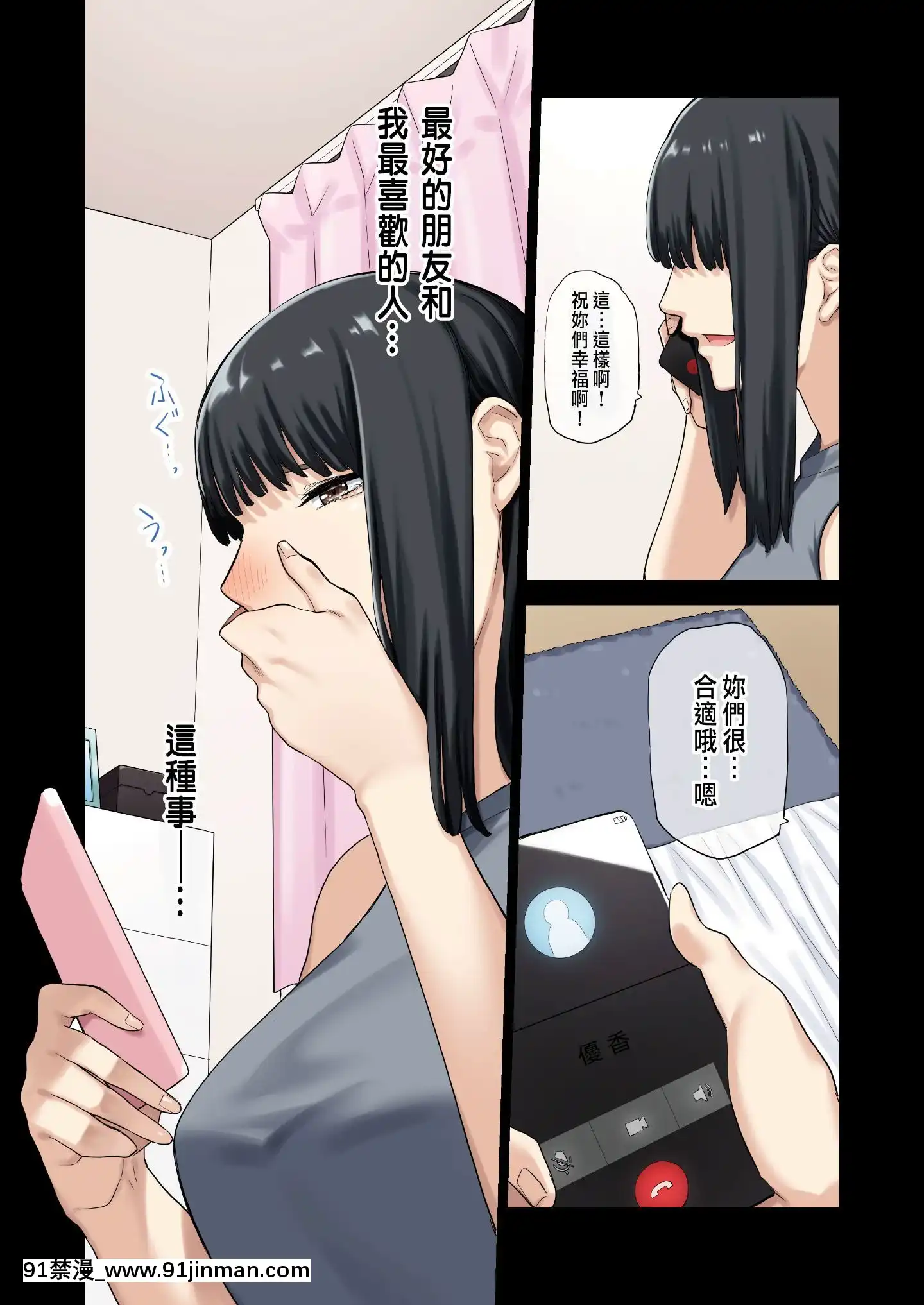 [やまなし娘。(ちゅーりっふ。、shituzhi、たかお)]彼女が不在の間、彼女の親友と四六時中、中出ししました。[中國翻訳][18禁 遊戲]