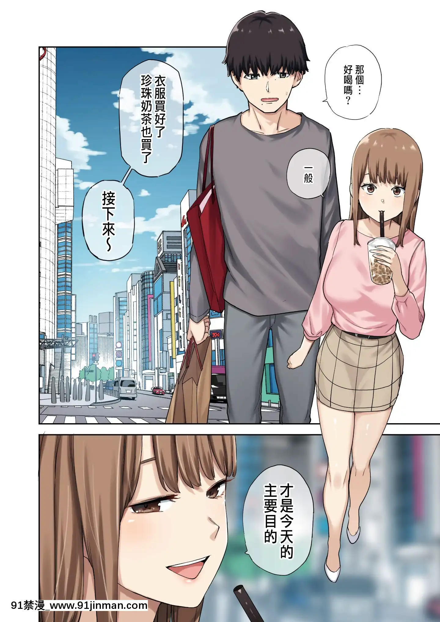 [やまなし娘。(ちゅーりっふ。、shituzhi、たかお)]彼女が不在の間、彼女の親友と四六時中、中出ししました。[中國翻訳][18禁 遊戲]