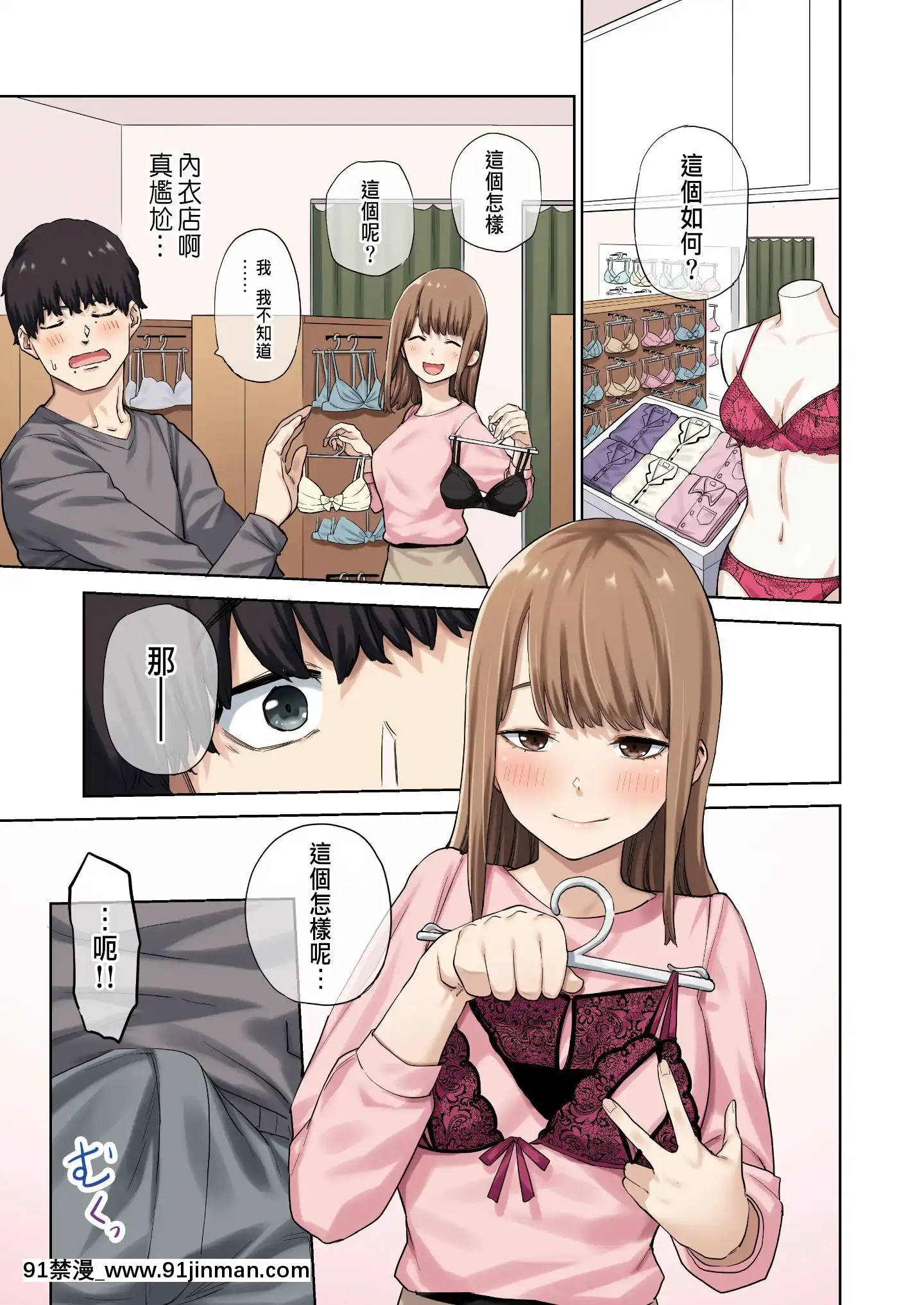 [やまなし娘。(ちゅーりっふ。、shituzhi、たかお)]彼女が不在の間、彼女の親友と四六時中、中出ししました。[中國翻訳][18禁 遊戲]