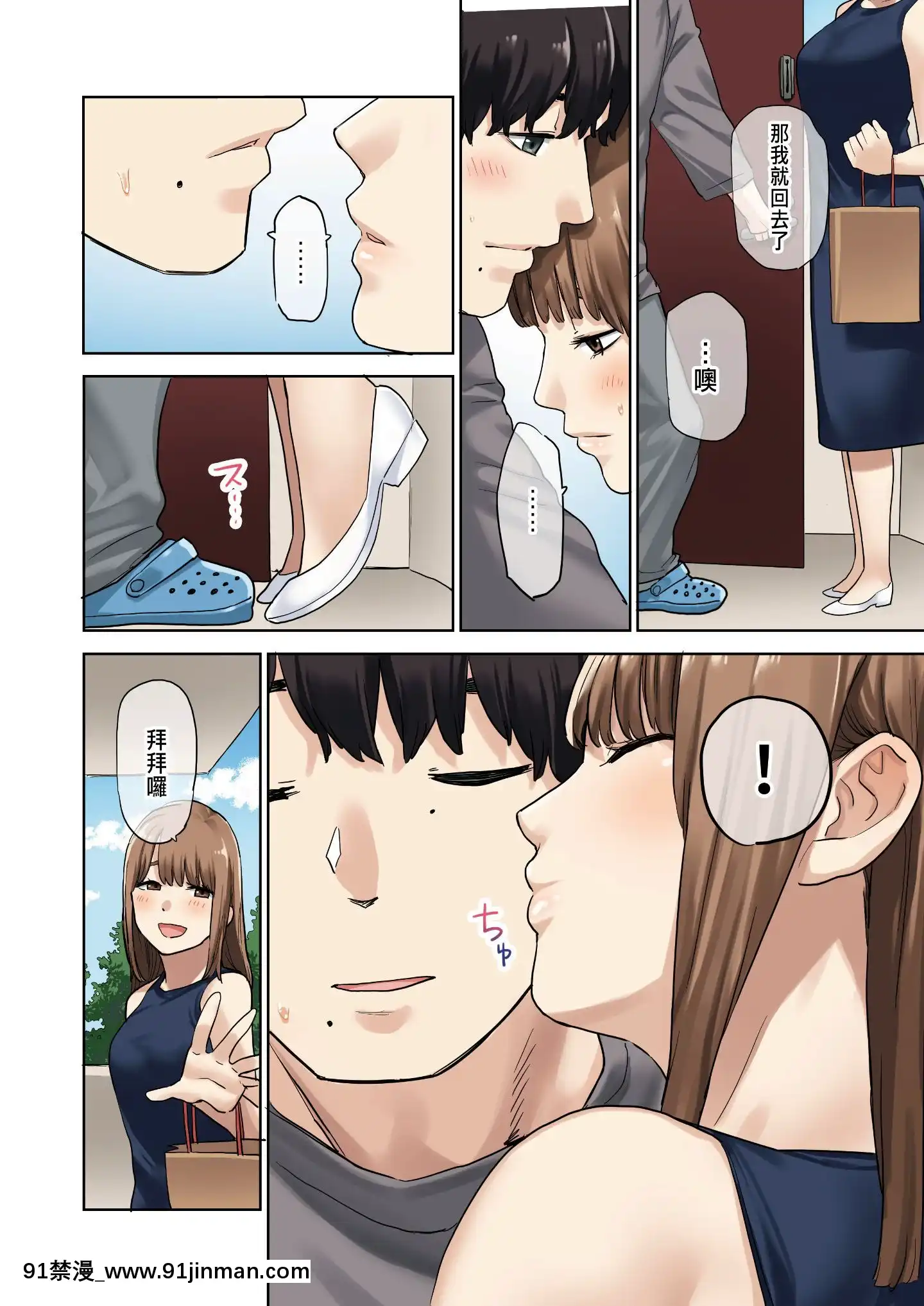 [やまなし娘。(ちゅーりっふ。、shituzhi、たかお)]彼女が不在の間、彼女の親友と四六時中、中出ししました。[中國翻訳][18禁 遊戲]