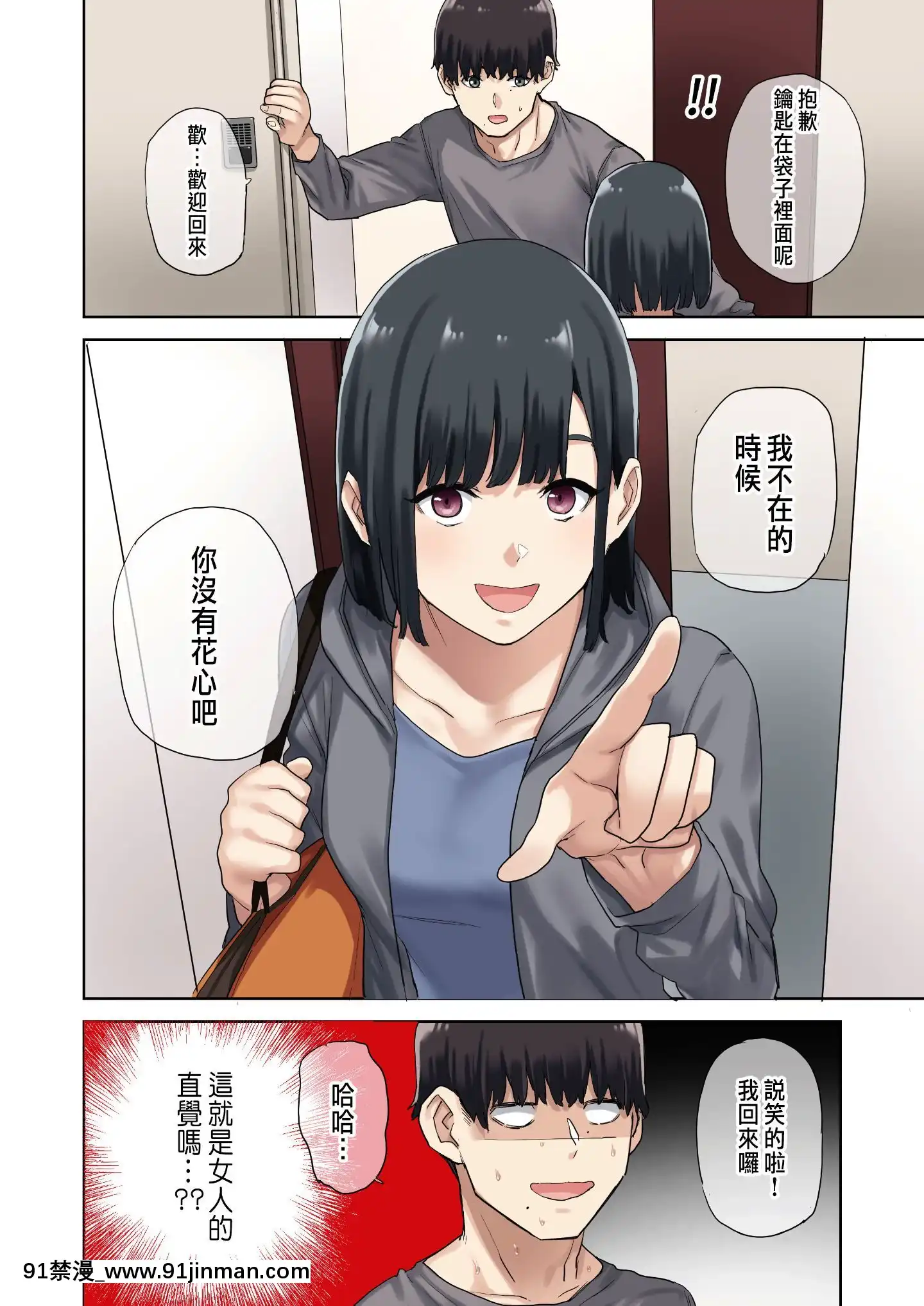 [やまなし娘。(ちゅーりっふ。、shituzhi、たかお)]彼女が不在の間、彼女の親友と四六時中、中出ししました。[中國翻訳][18禁 遊戲]