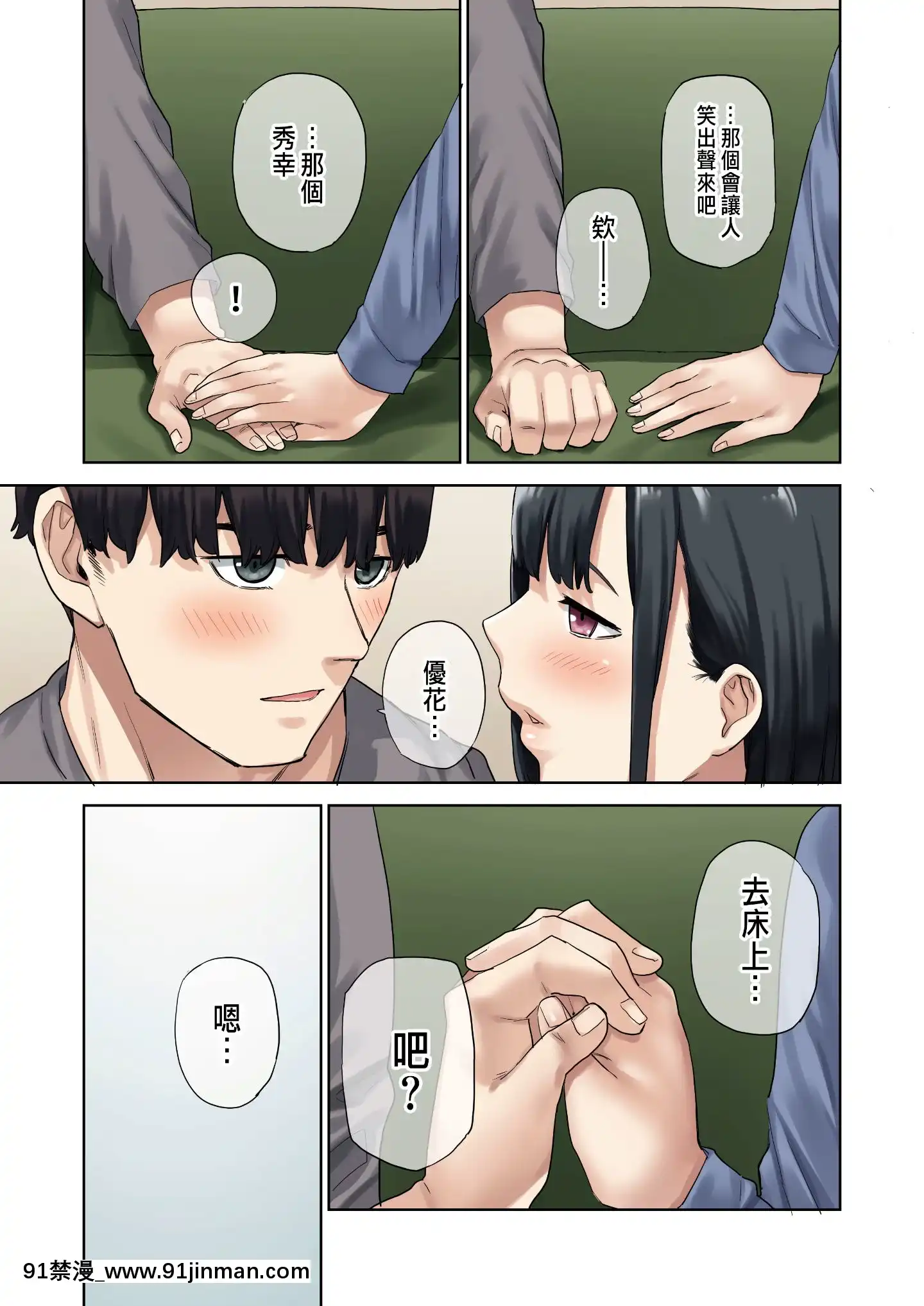 [やまなし娘。(ちゅーりっふ。、shituzhi、たかお)]彼女が不在の間、彼女の親友と四六時中、中出ししました。[中國翻訳][18禁 遊戲]