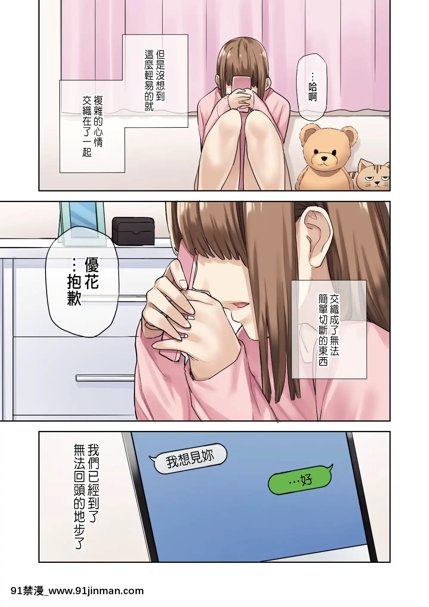 [やまなし娘。(ちゅーりっふ。、shituzhi、たかお)]彼女が不在の間、彼女の親友と四六時中、中出ししました。[中國翻訳][18禁 遊戲]