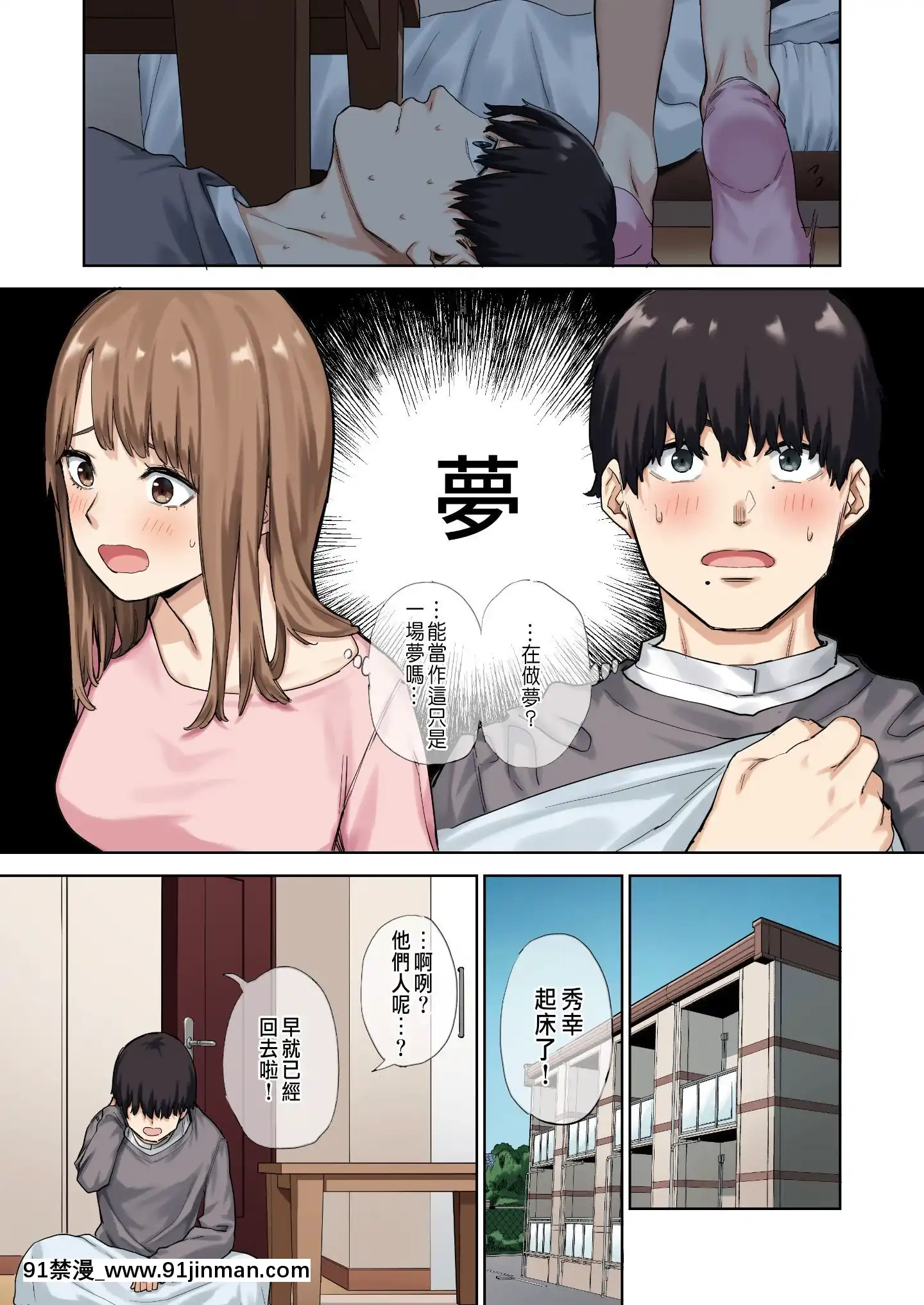[やまなし娘。(ちゅーりっふ。、shituzhi、たかお)]彼女が不在の間、彼女の親友と四六時中、中出ししました。[中國翻訳][18禁 遊戲]