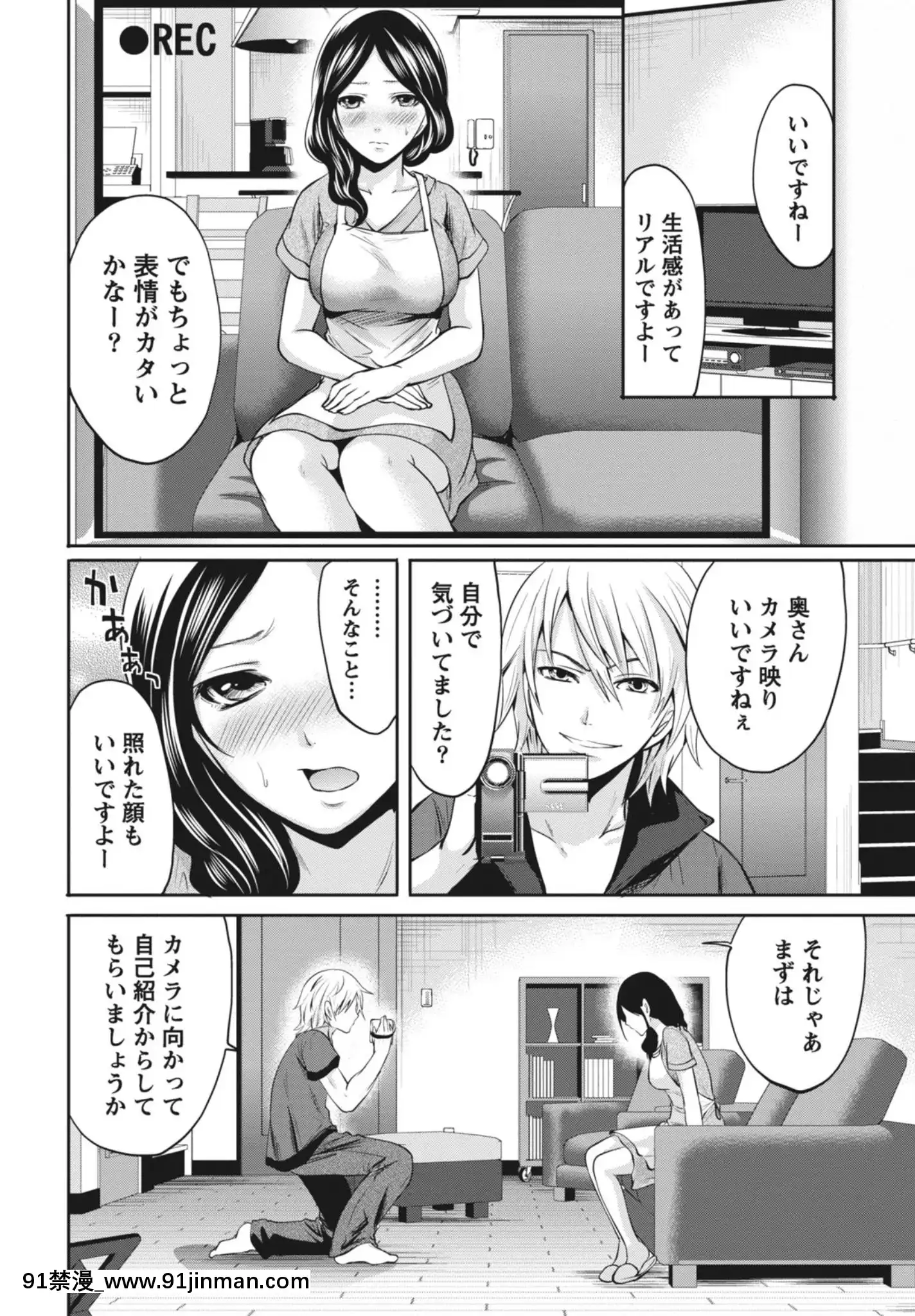 [宮原歩]いつでもどこでもどんなことでも[DL版][女體化 h漫]