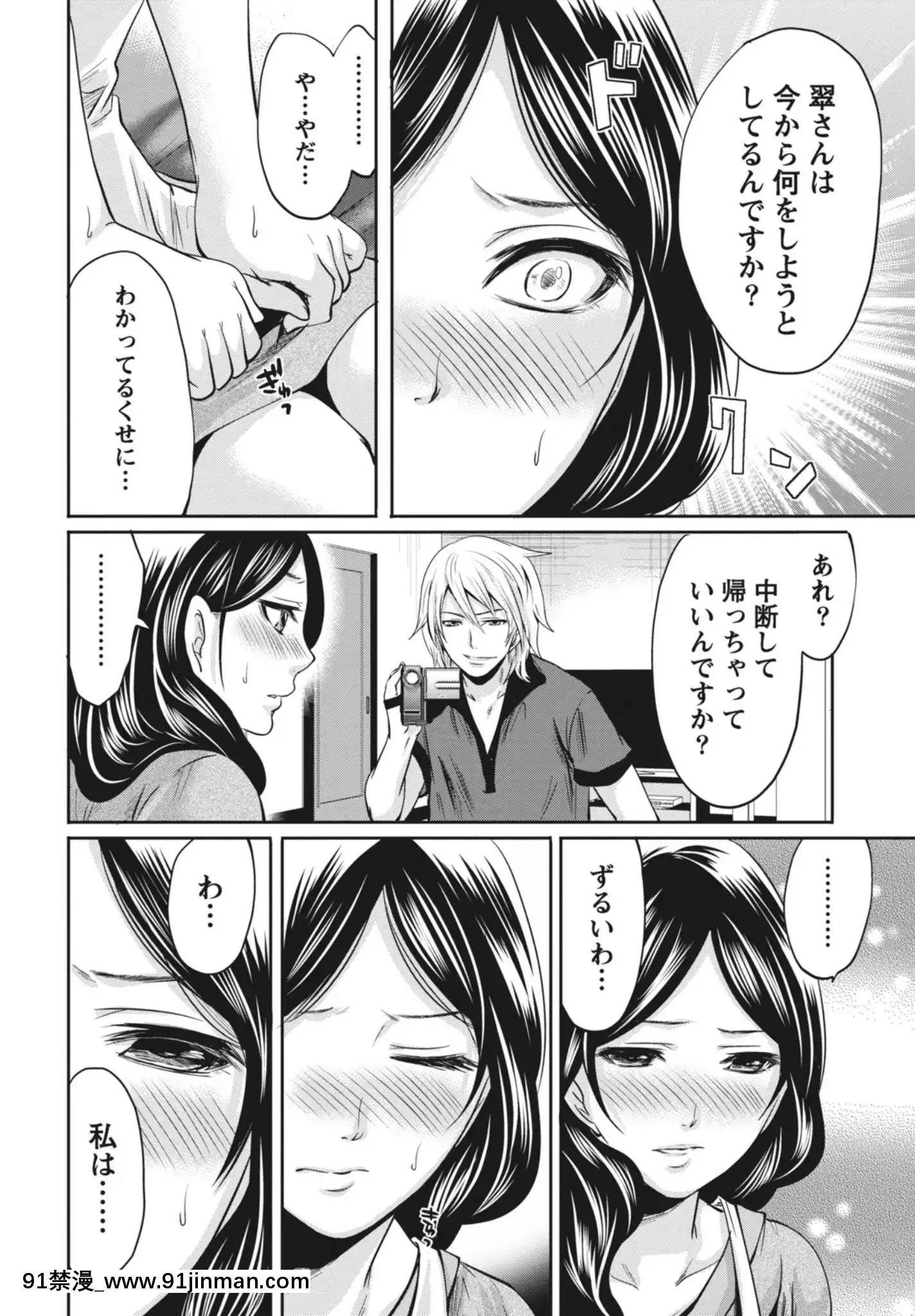 [宮原歩]いつでもどこでもどんなことでも[DL版][女體化 h漫]