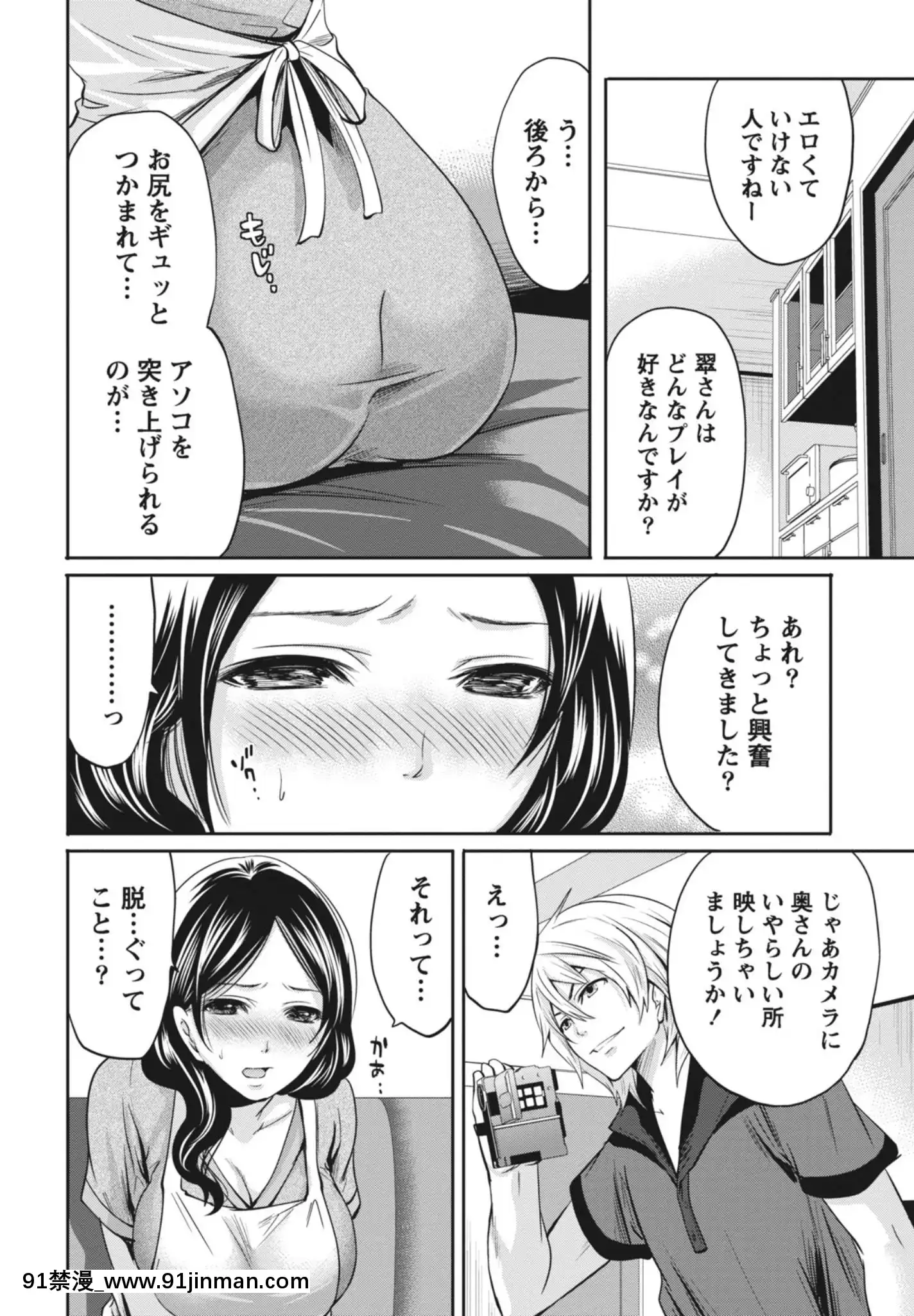 [宮原歩]いつでもどこでもどんなことでも[DL版][女體化 h漫]