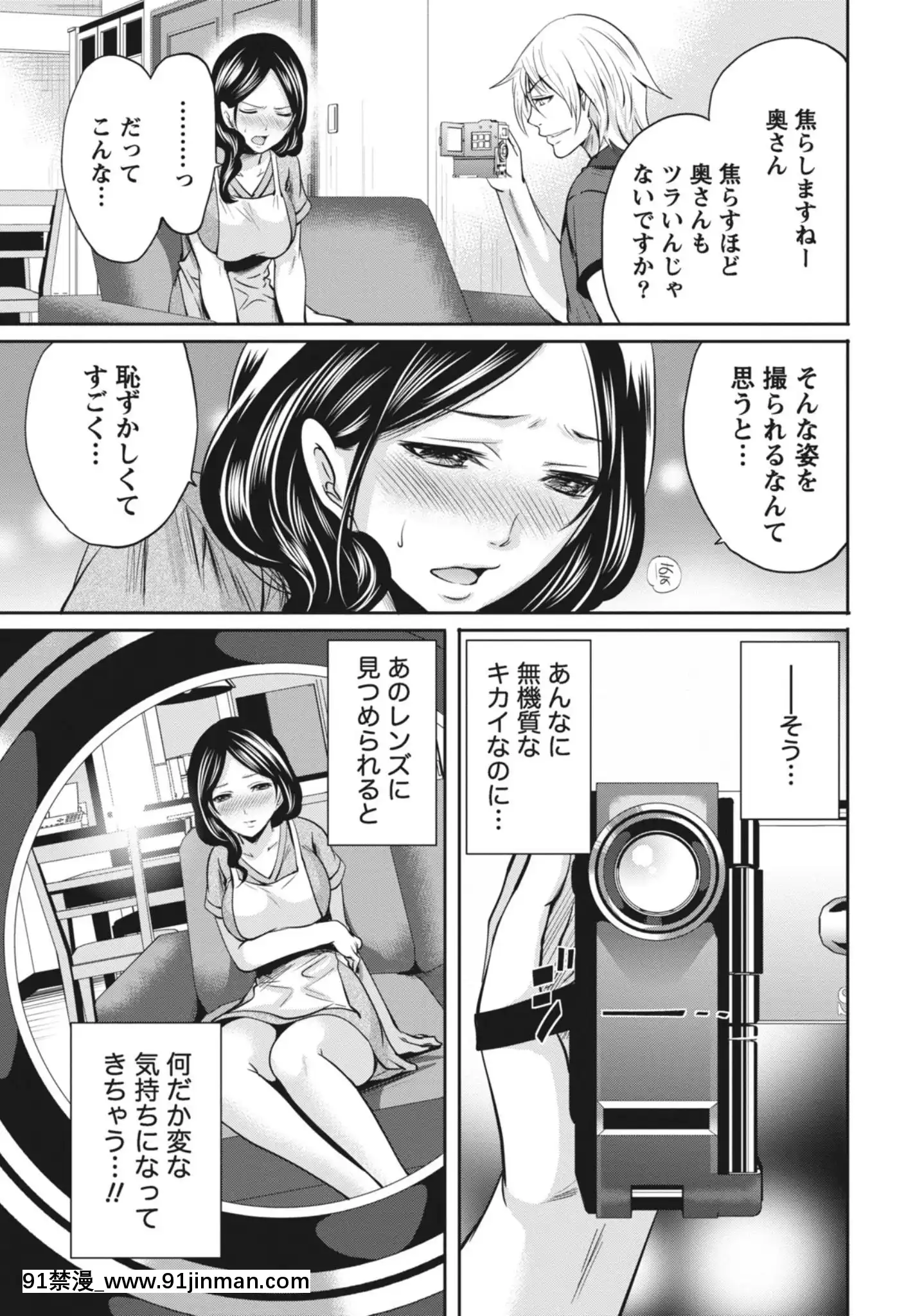 [宮原歩]いつでもどこでもどんなことでも[DL版][女體化 h漫]