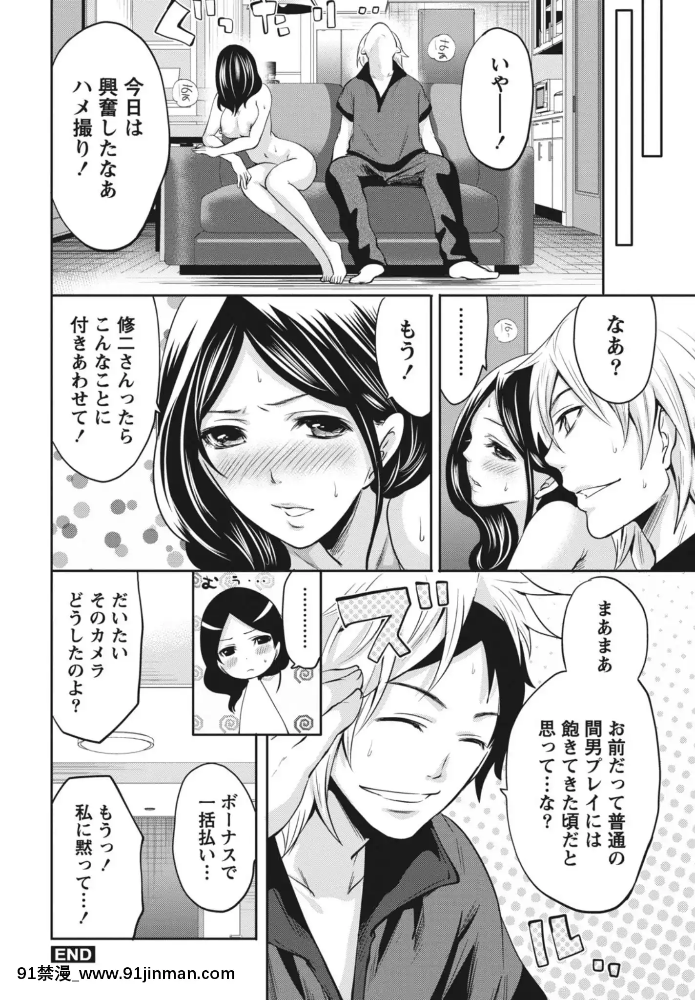 [宮原歩]いつでもどこでもどんなことでも[DL版][女體化 h漫]