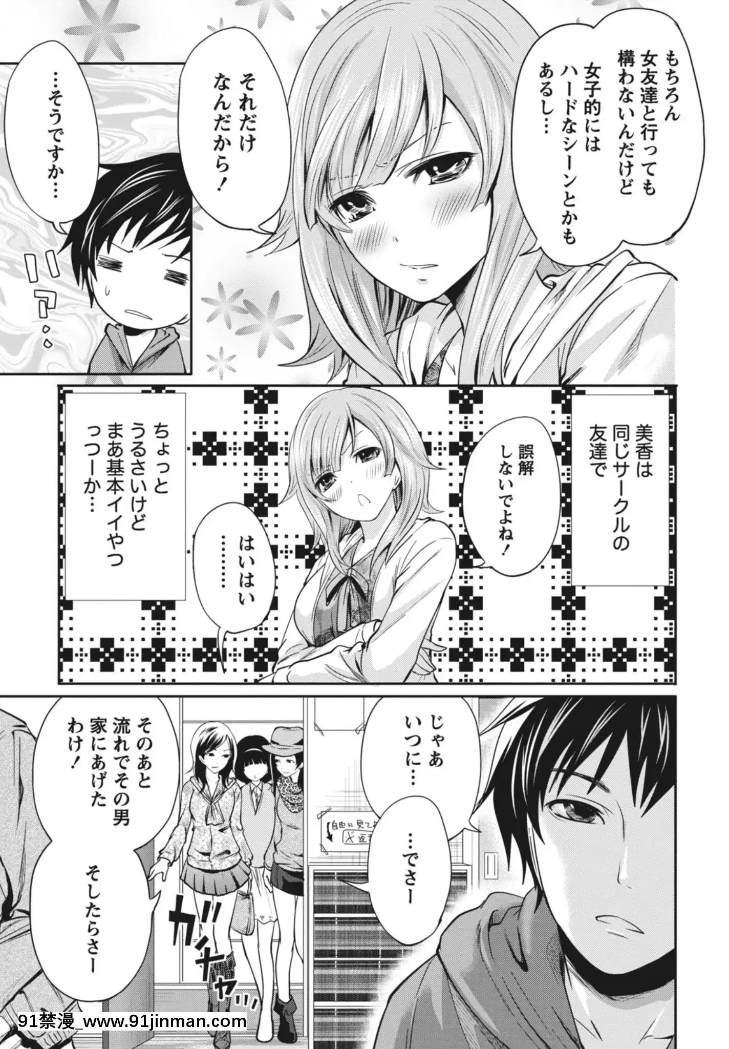 [宮原歩]いつでもどこでもどんなことでも[DL版][女體化 h漫]