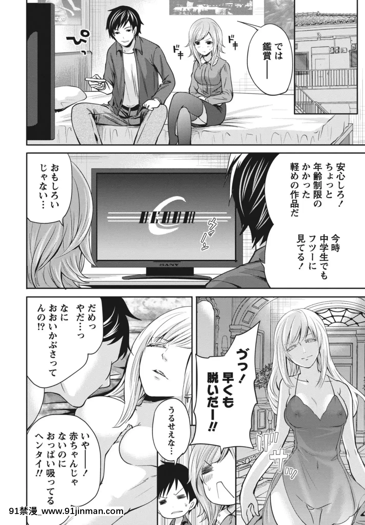 [宮原歩]いつでもどこでもどんなことでも[DL版][女體化 h漫]