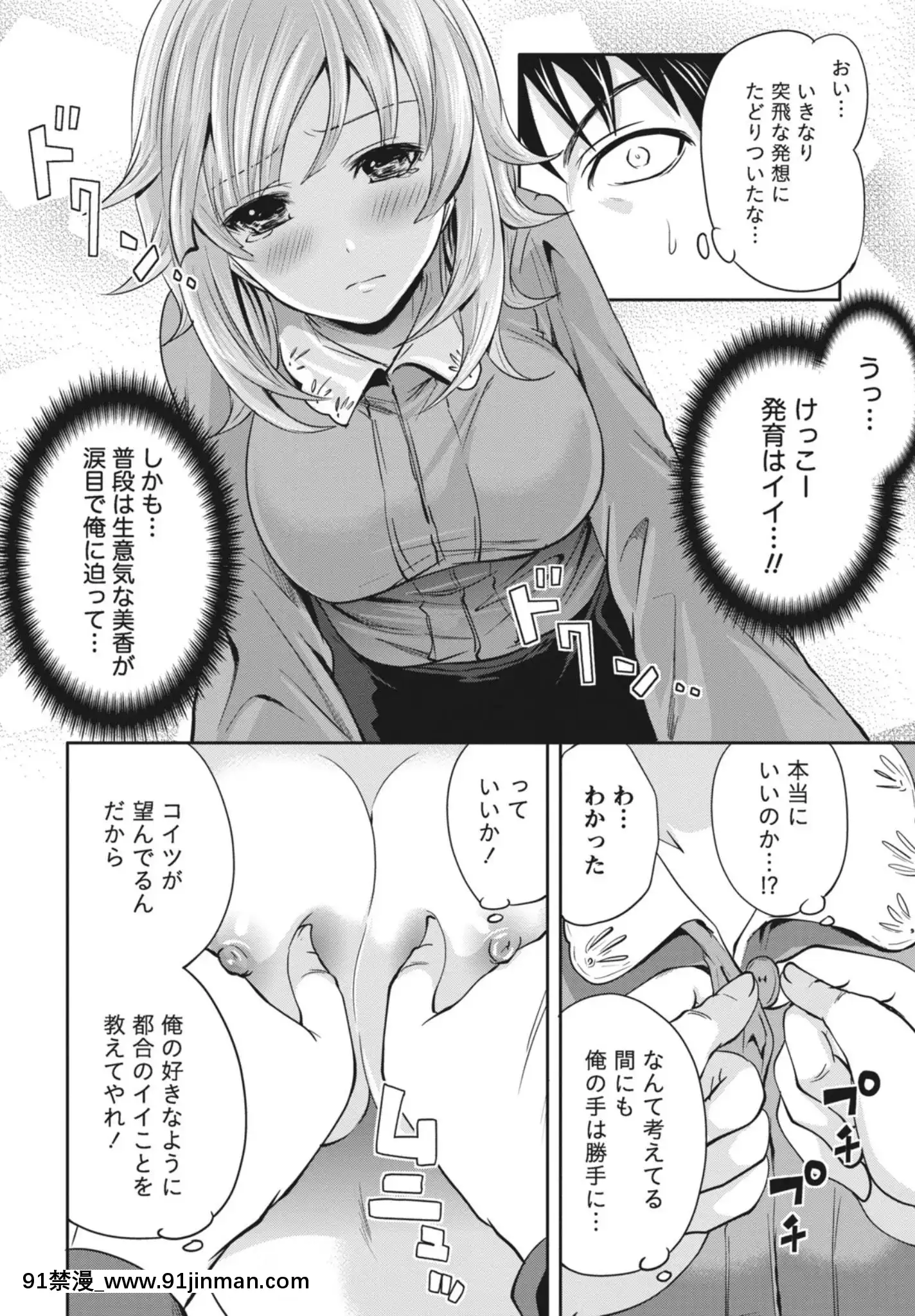 [宮原歩]いつでもどこでもどんなことでも[DL版][女體化 h漫]