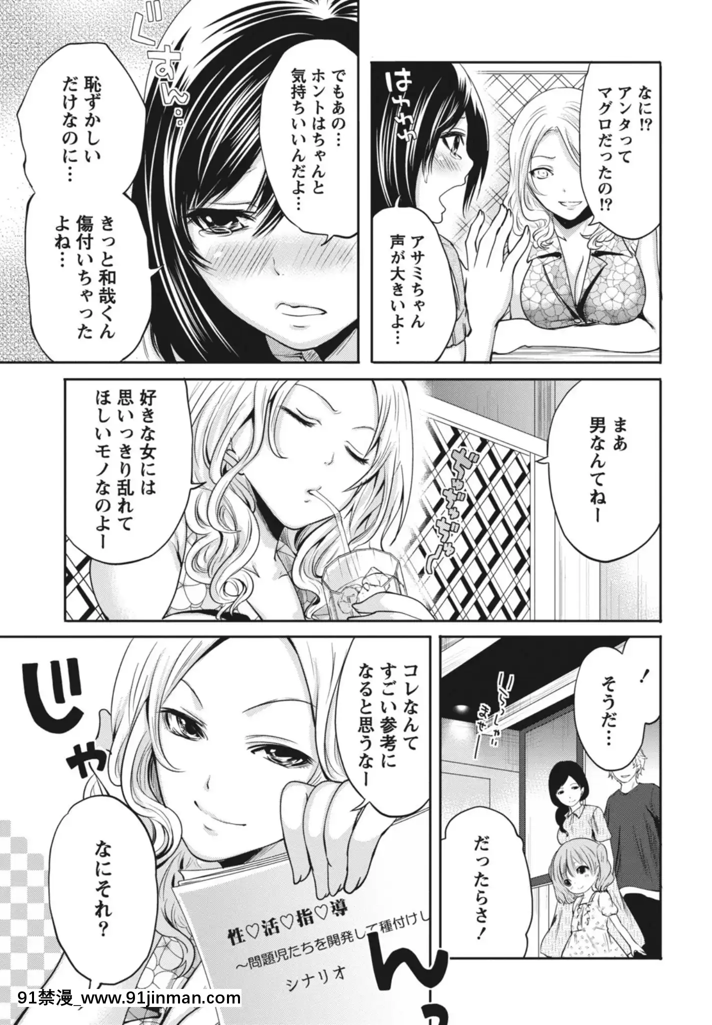 [宮原歩]いつでもどこでもどんなことでも[DL版][女體化 h漫]