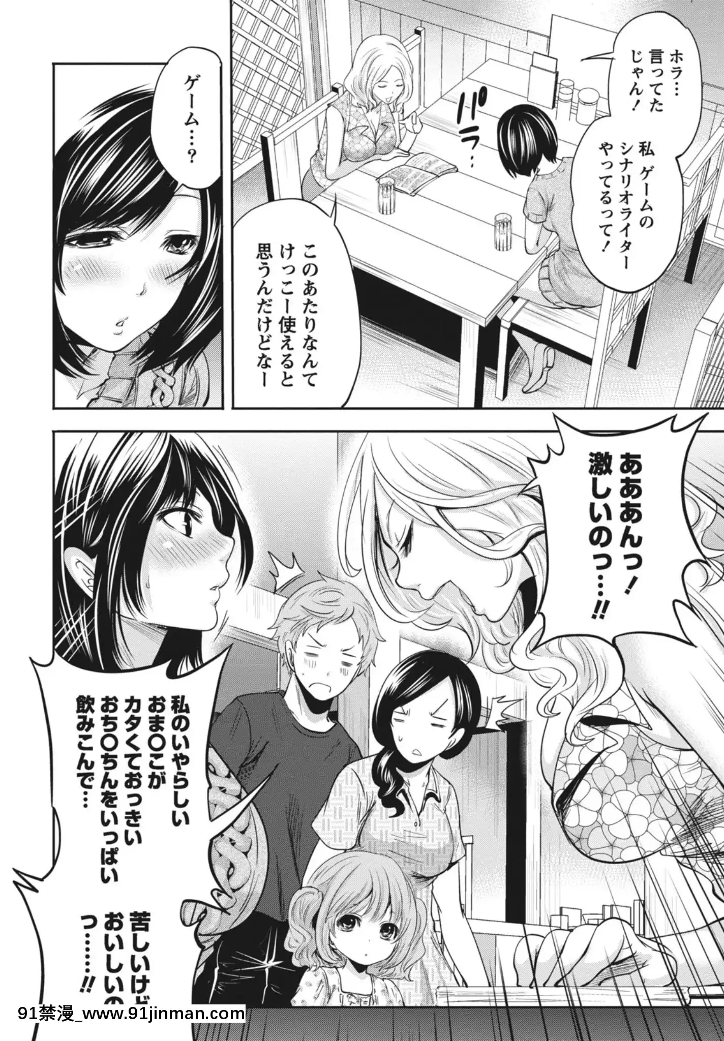 [宮原歩]いつでもどこでもどんなことでも[DL版][女體化 h漫]