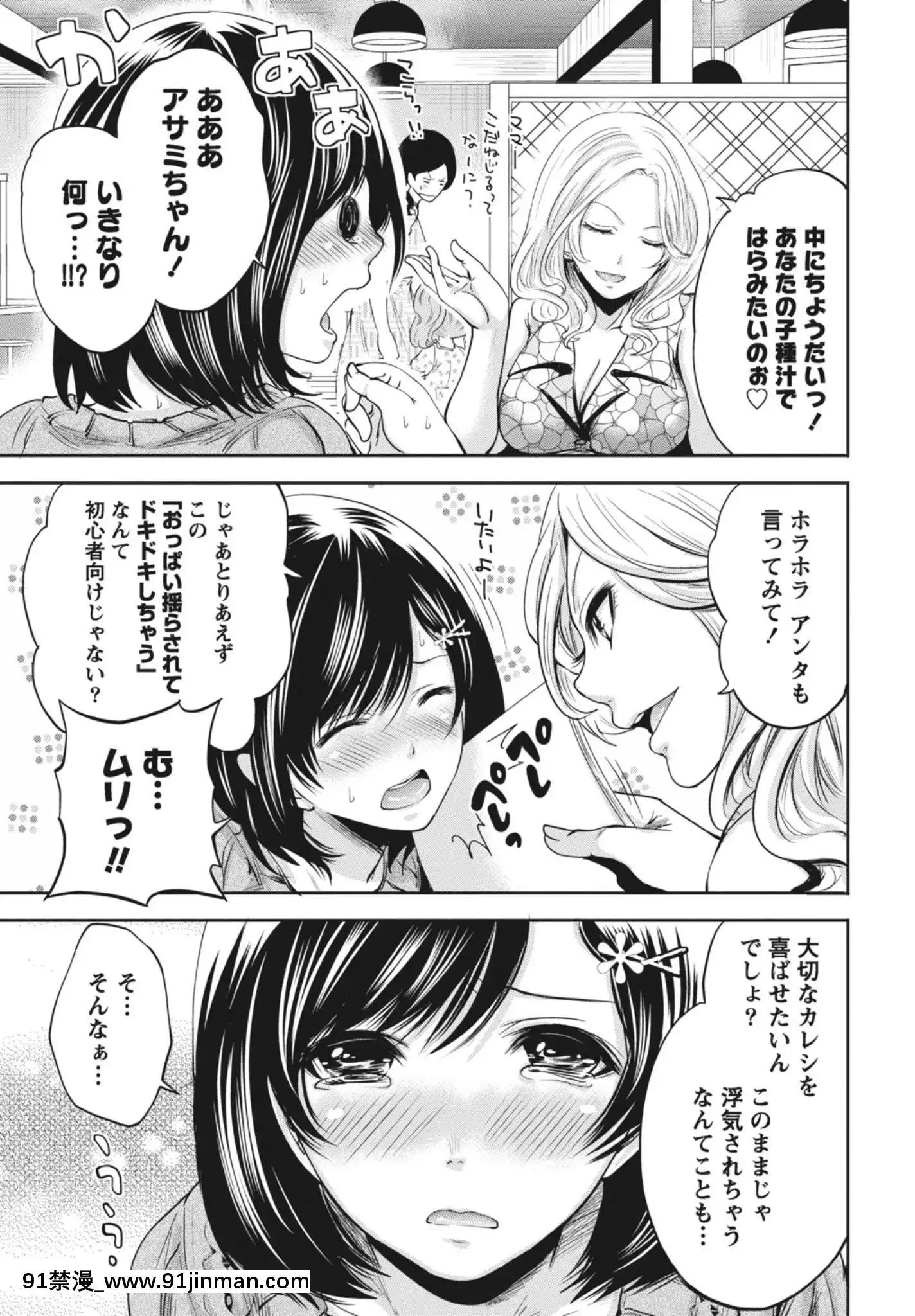 [宮原歩]いつでもどこでもどんなことでも[DL版][女體化 h漫]