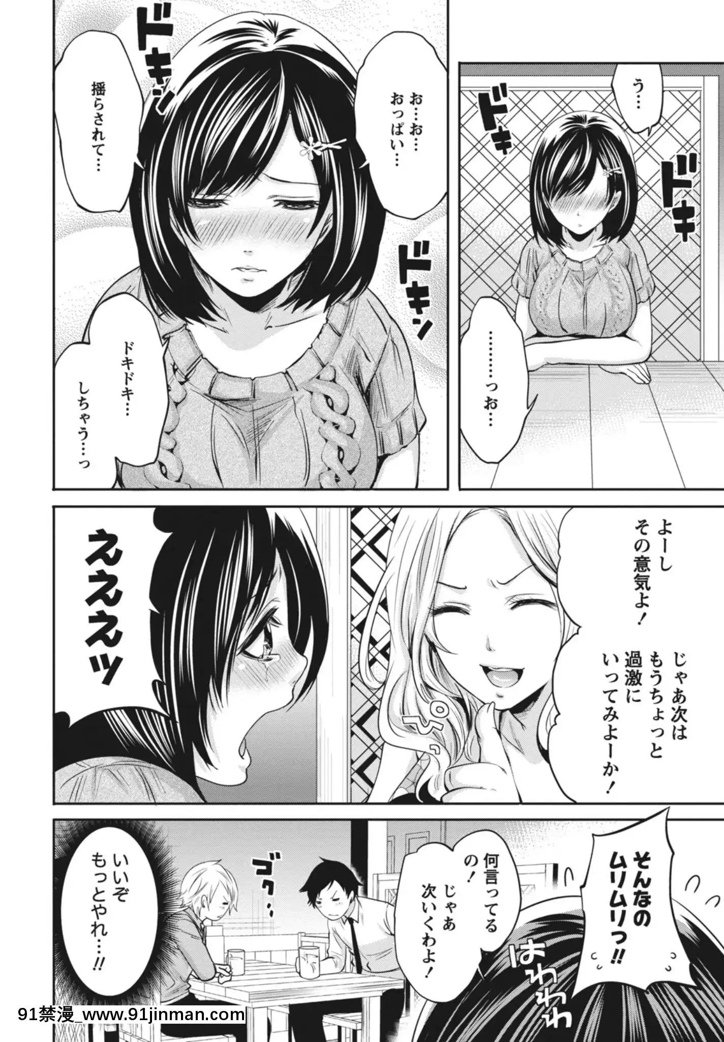 [宮原歩]いつでもどこでもどんなことでも[DL版][女體化 h漫]