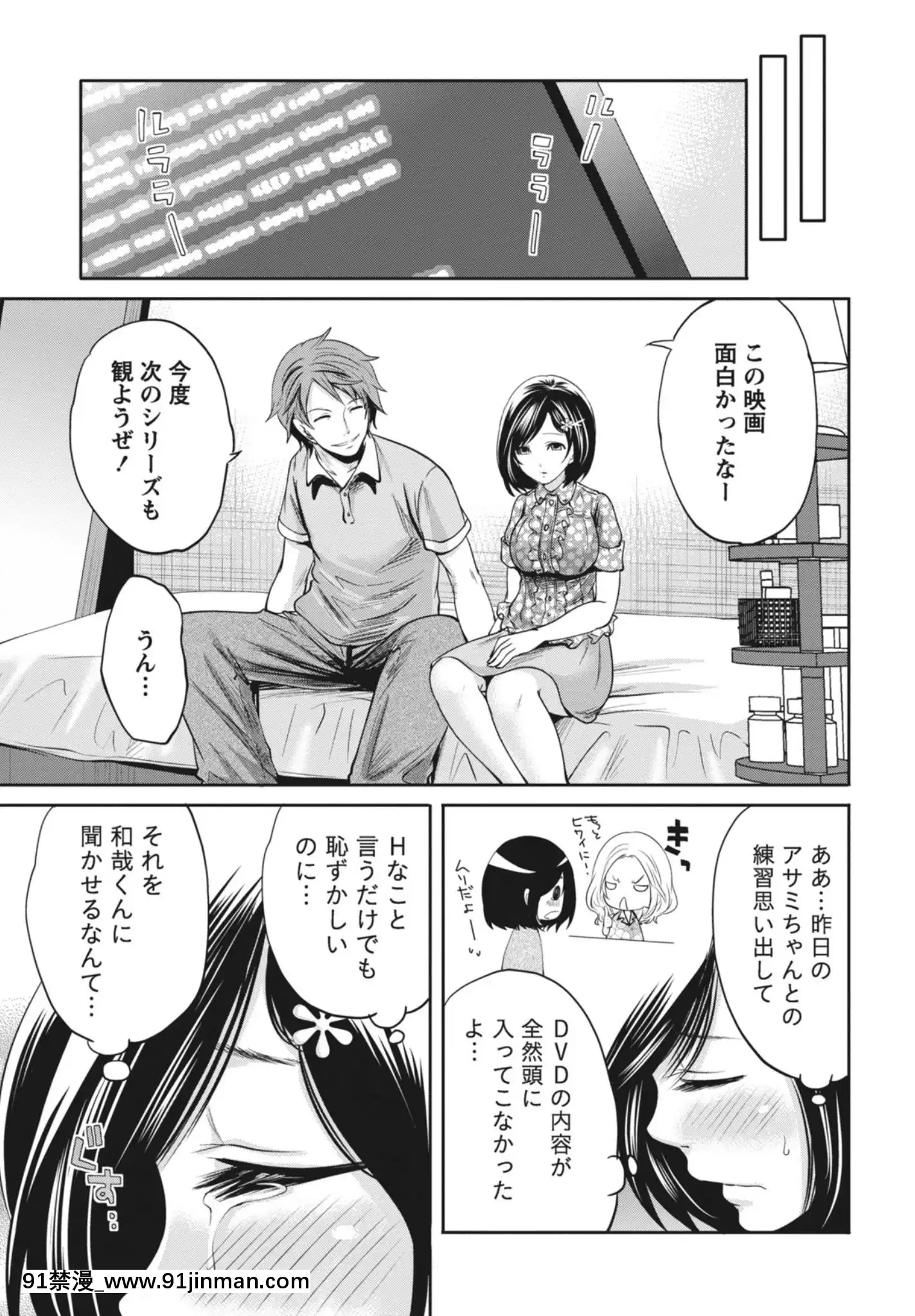 [宮原歩]いつでもどこでもどんなことでも[DL版][女體化 h漫]