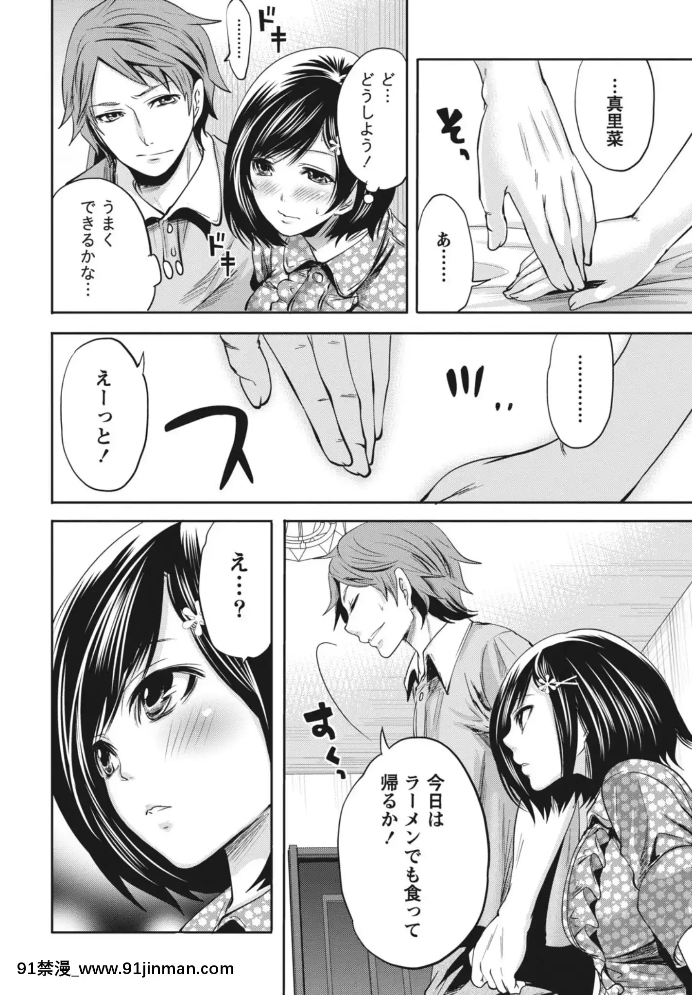 [宮原歩]いつでもどこでもどんなことでも[DL版][女體化 h漫]