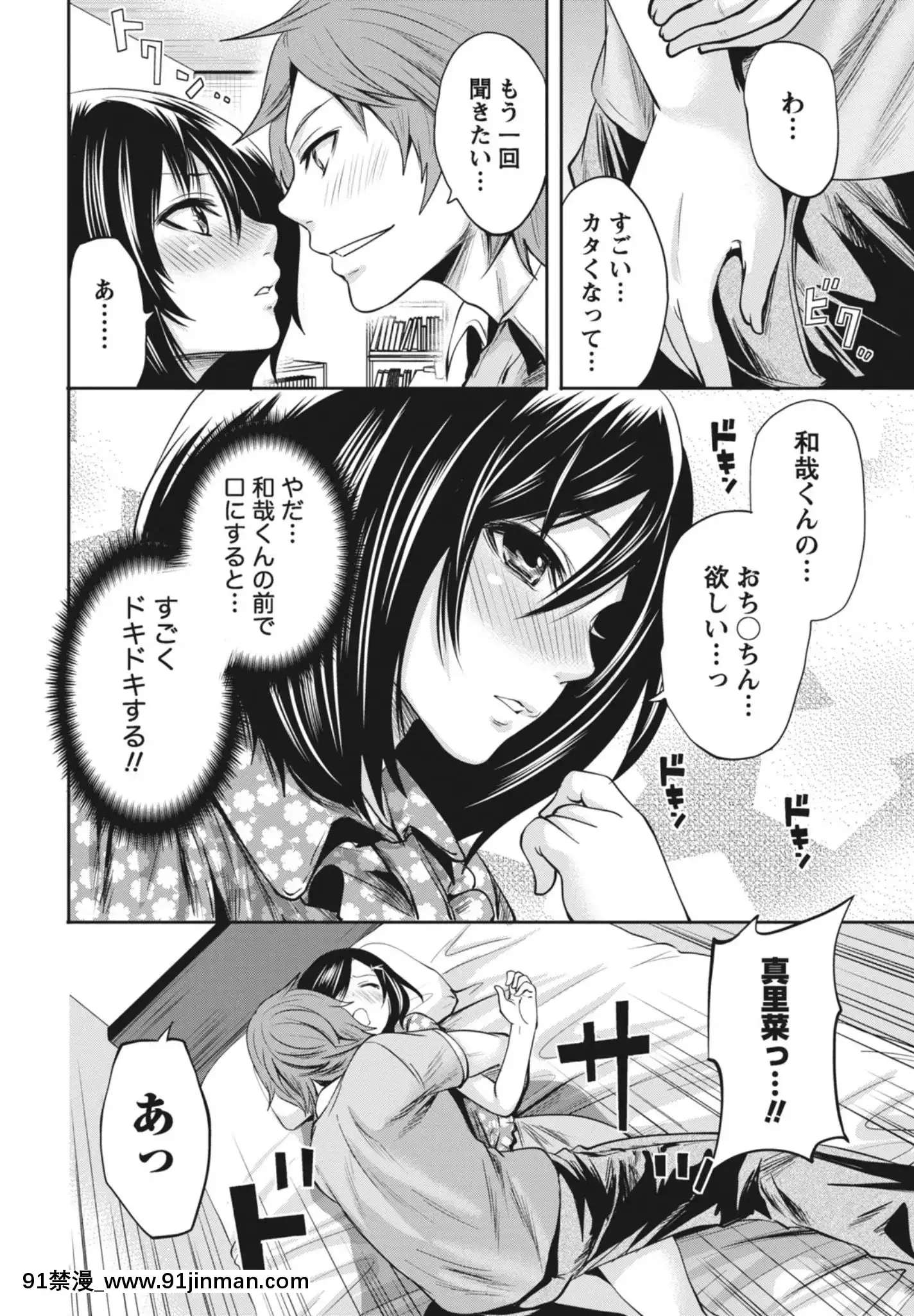 [宮原歩]いつでもどこでもどんなことでも[DL版][女體化 h漫]